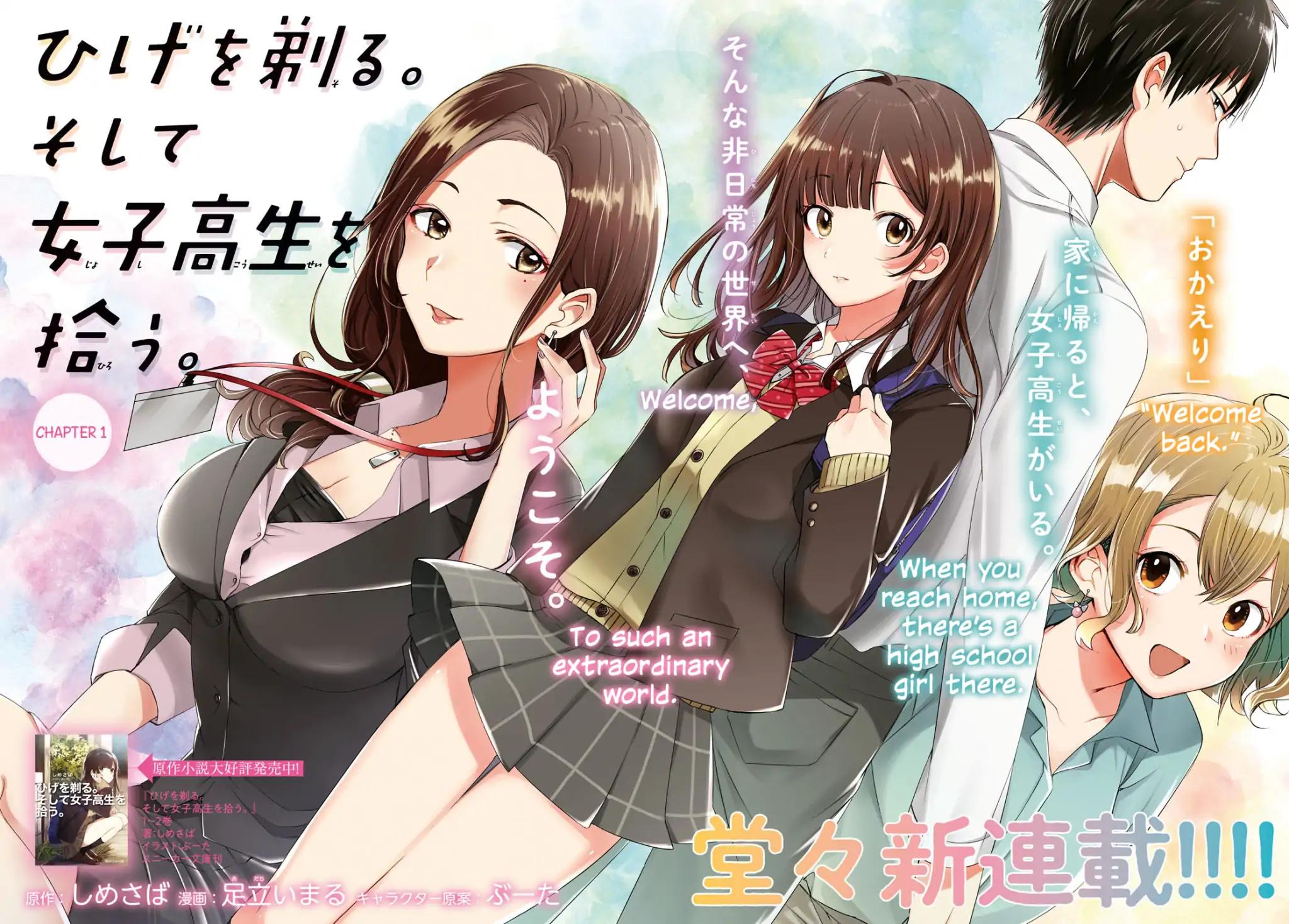 I Shaved. Then I Brought a High School Girl Home. chapter 1 page 3