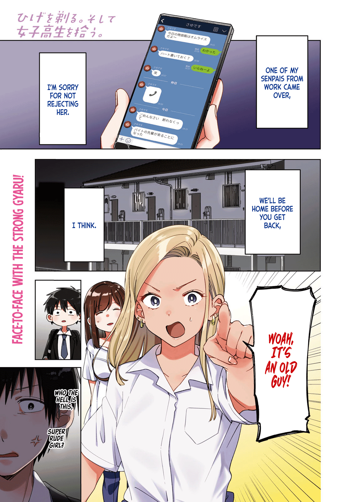 I Shaved. Then I Brought a High School Girl Home. chapter 12 page 2