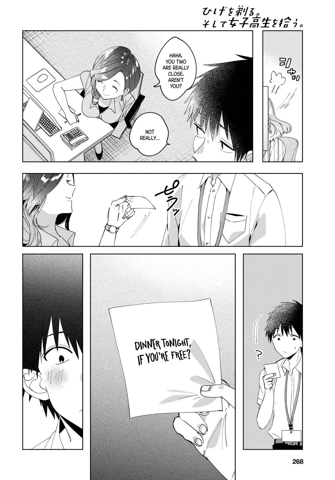 I Shaved. Then I Brought a High School Girl Home. chapter 13 page 19