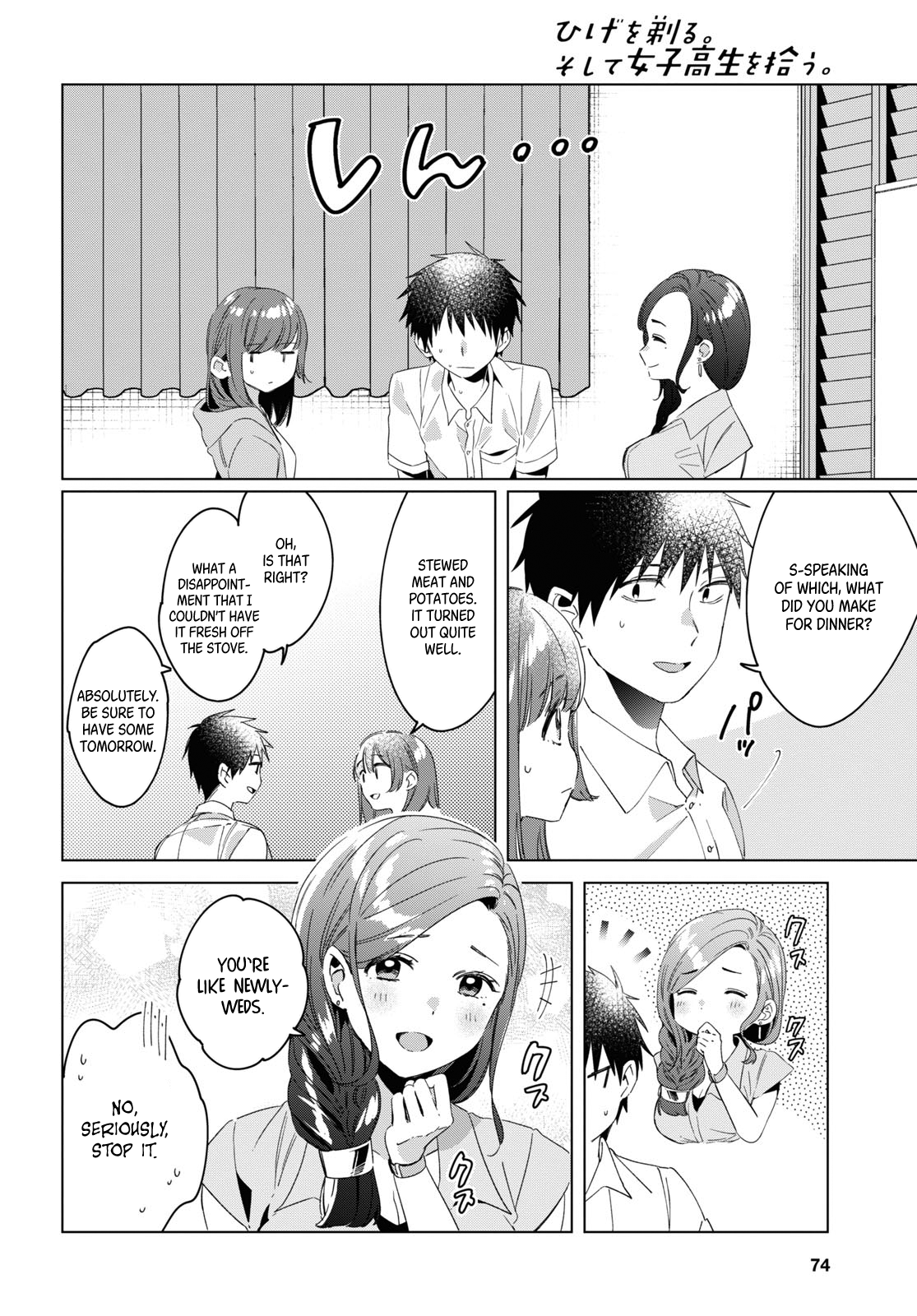 I Shaved. Then I Brought a High School Girl Home. chapter 15 page 25