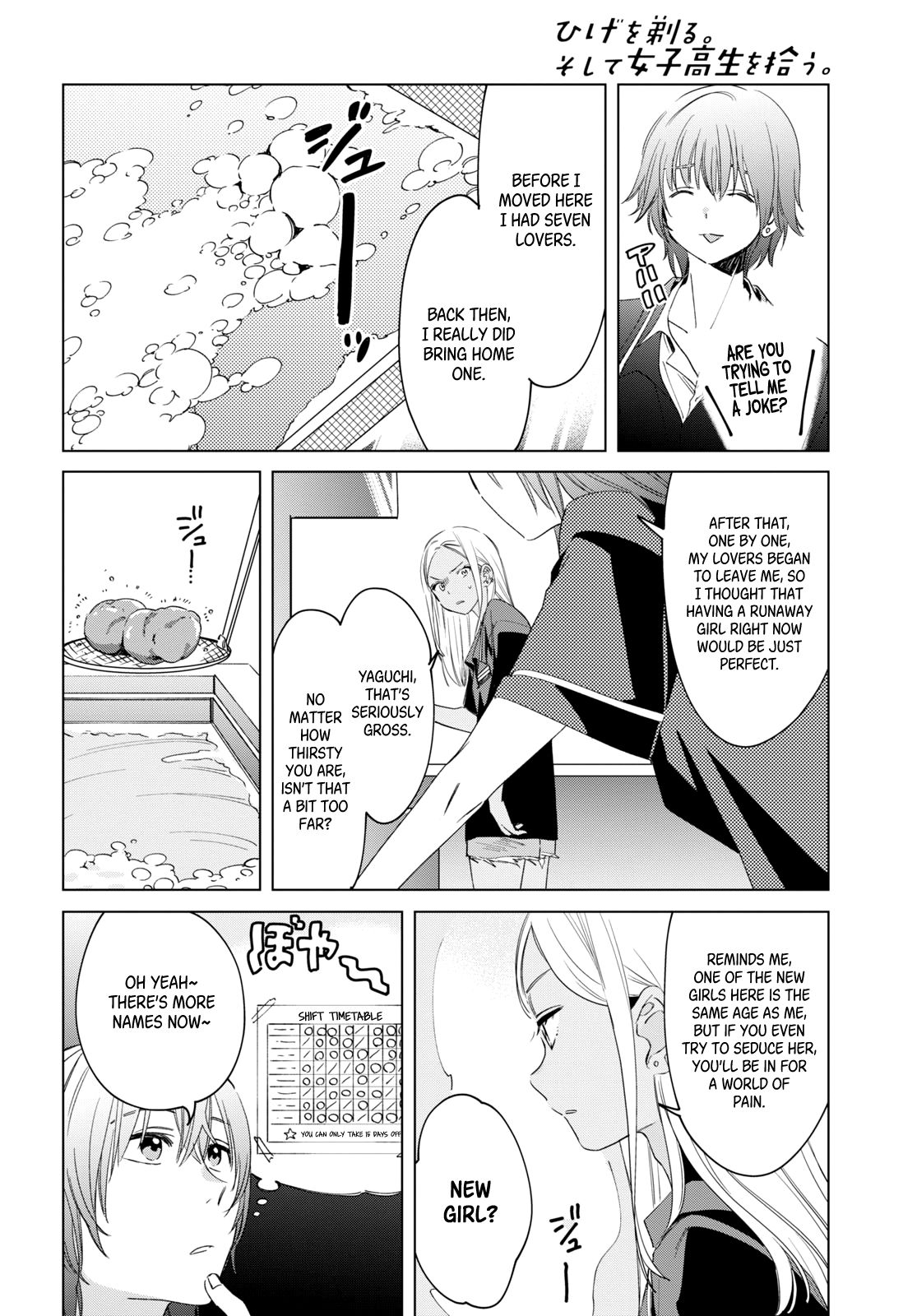 I Shaved. Then I Brought a High School Girl Home. chapter 18 page 15