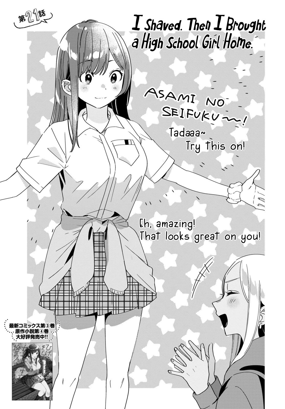 I Shaved. Then I Brought a High School Girl Home. chapter 21 page 2