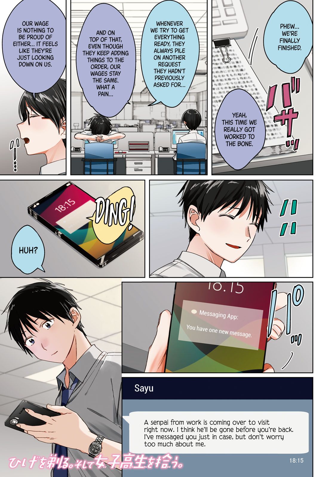 I Shaved. Then I Brought a High School Girl Home. chapter 22 page 2