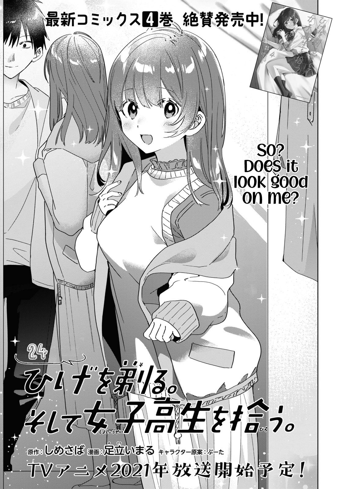 I Shaved. Then I Brought a High School Girl Home. chapter 24.1 page 2