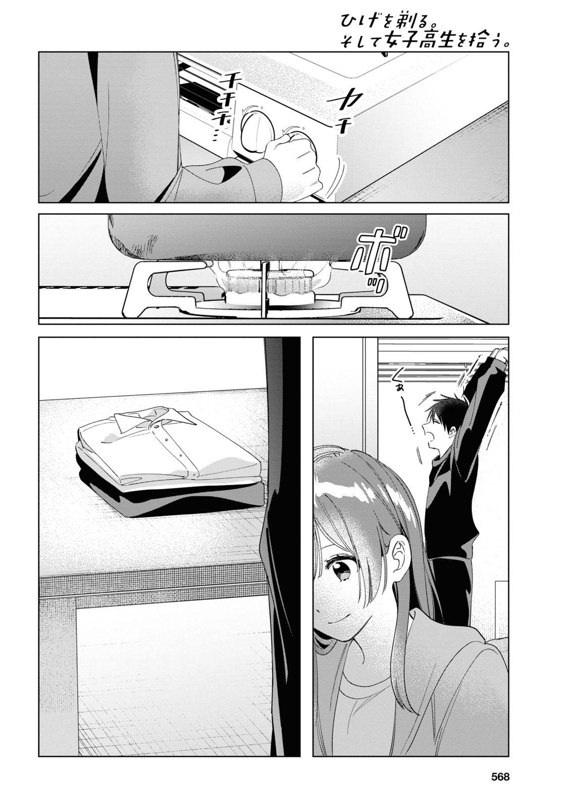 I Shaved. Then I Brought a High School Girl Home. chapter 26 page 21