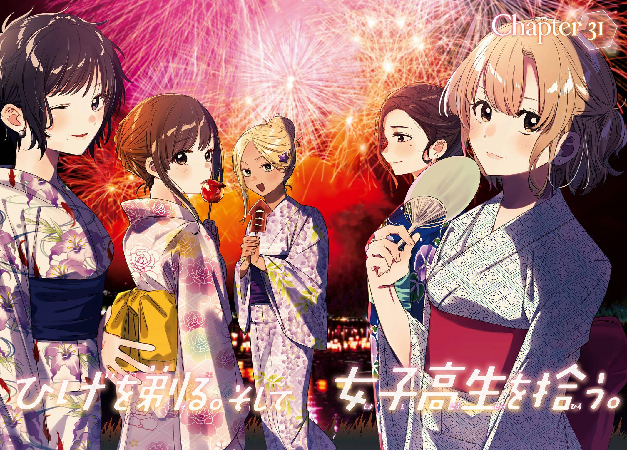 I Shaved. Then I Brought a High School Girl Home. chapter 31 page 3