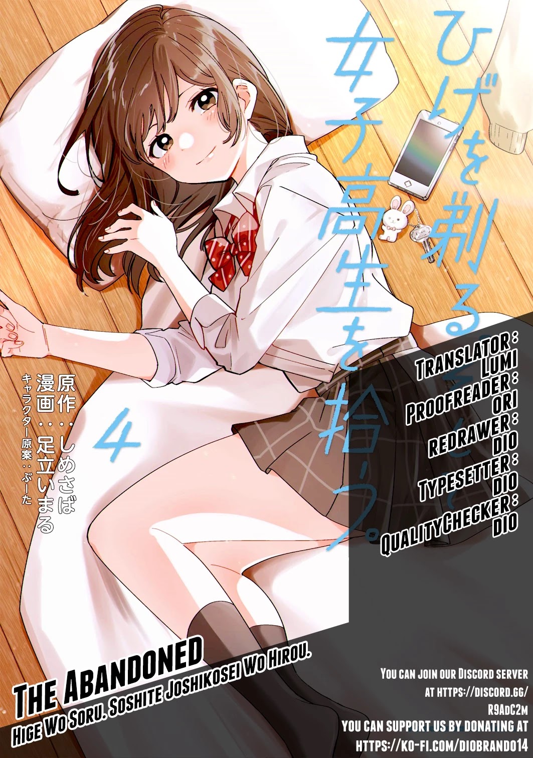 I Shaved. Then I Brought a High School Girl Home. chapter 33.5 page 1