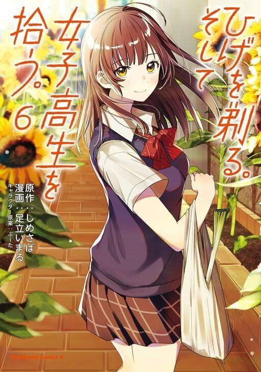 I Shaved. Then I Brought a High School Girl Home. chapter 37 page 1