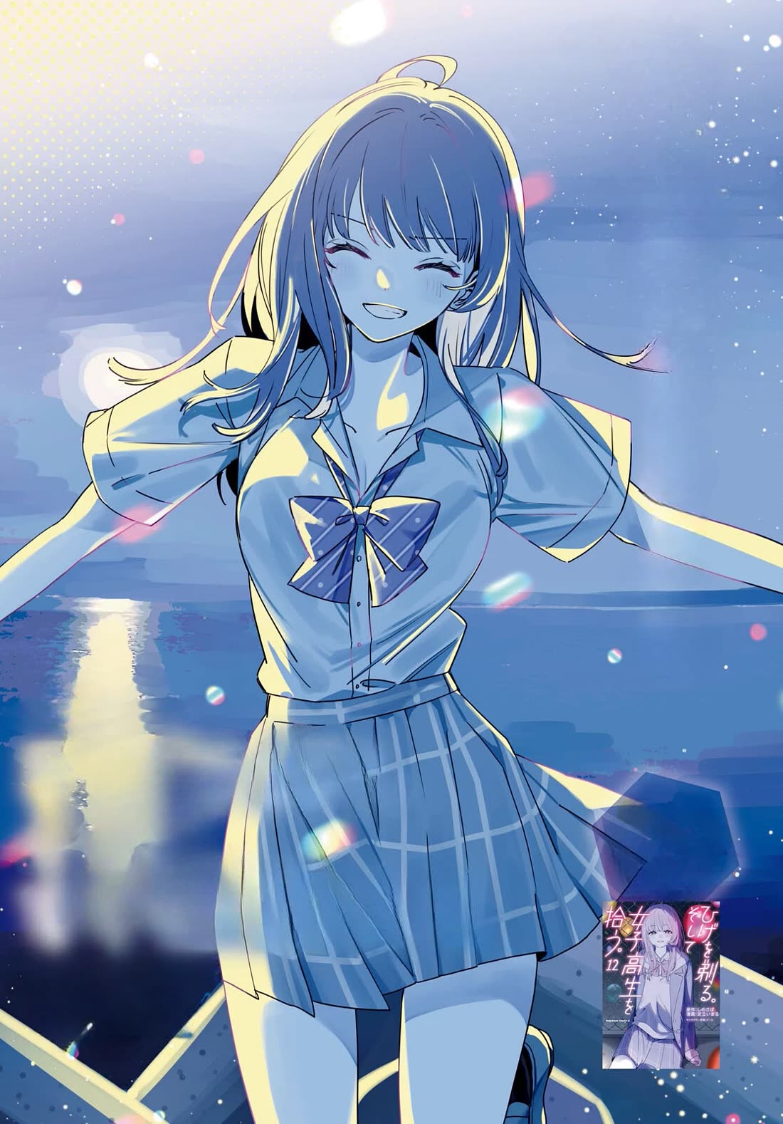 I Shaved. Then I Brought a High School Girl Home. chapter 63 page 3