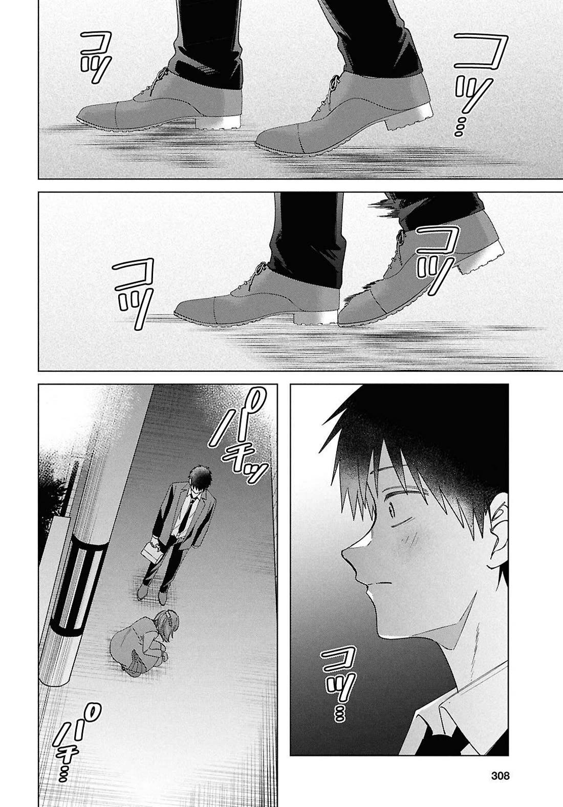 I Shaved. Then I Brought a High School Girl Home. chapter 67 page 33