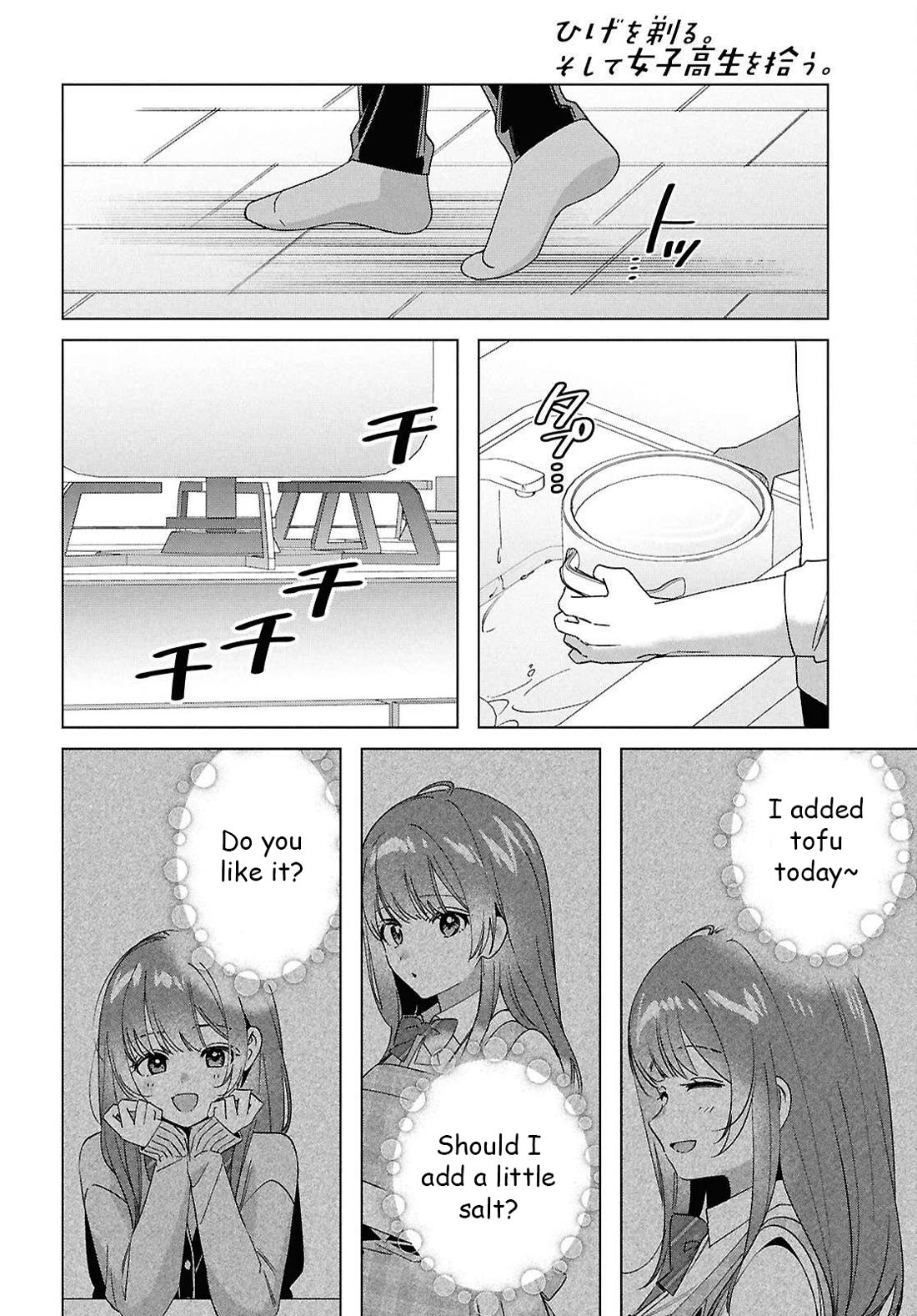 I Shaved. Then I Brought a High School Girl Home. chapter 67 page 9