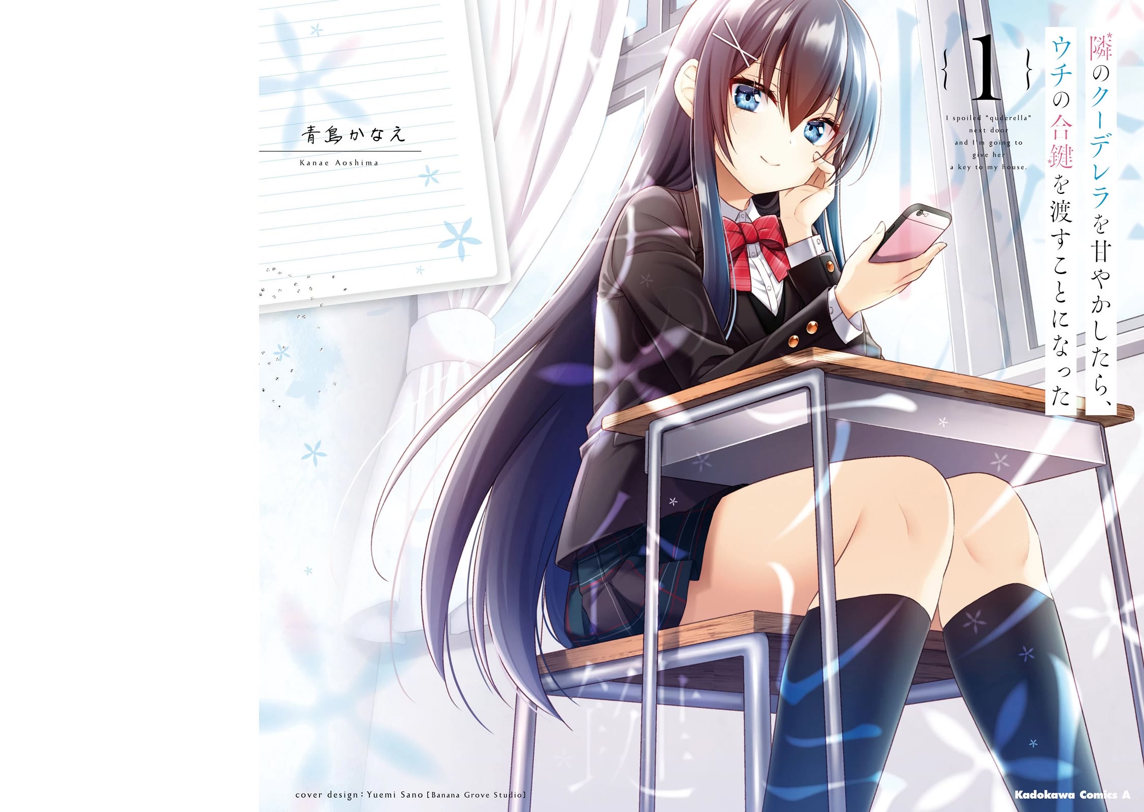 I Spoiled the Kuudere Next to Me and Gave Her the Key to my Home chapter 1 page 4