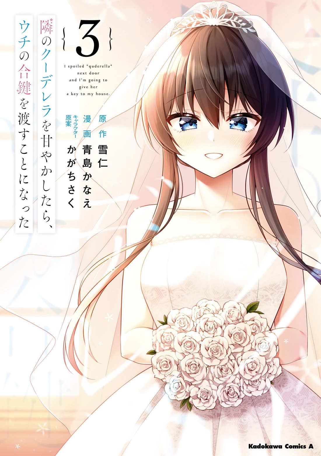 I Spoiled the Kuudere Next to Me and Gave Her the Key to my Home chapter 12 page 2