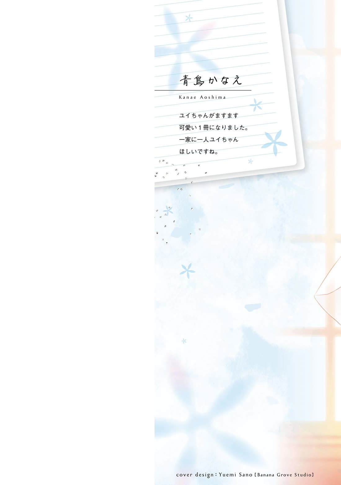 I Spoiled the Kuudere Next to Me and Gave Her the Key to my Home chapter 12 page 3