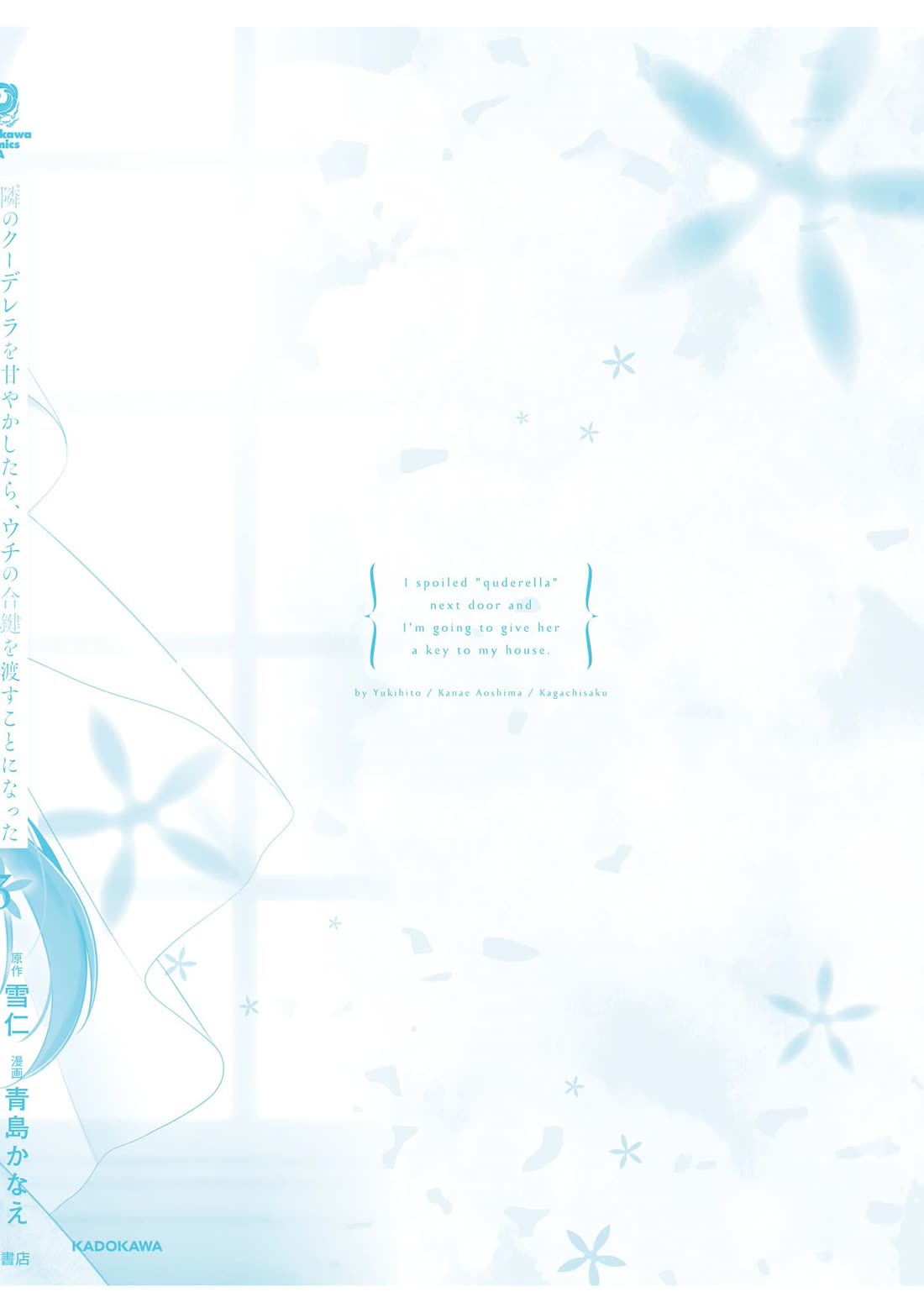 I Spoiled the Kuudere Next to Me and Gave Her the Key to my Home chapter 17 page 19