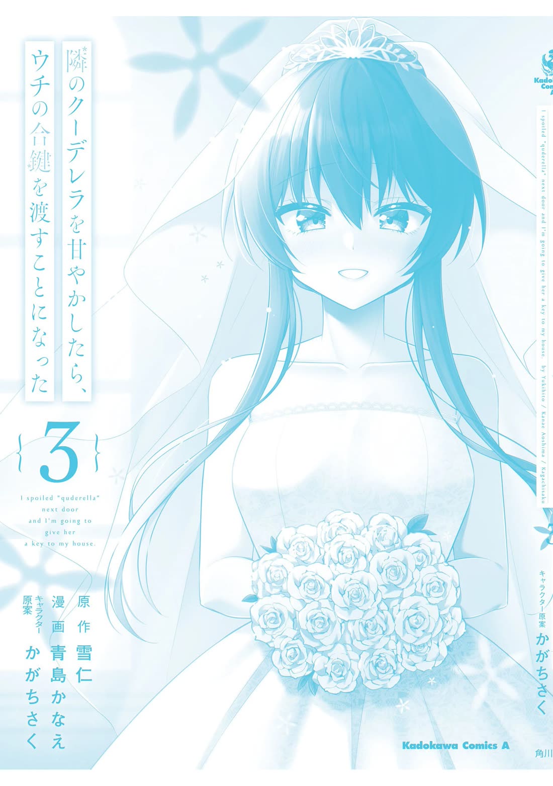 I Spoiled the Kuudere Next to Me and Gave Her the Key to my Home chapter 17 page 20