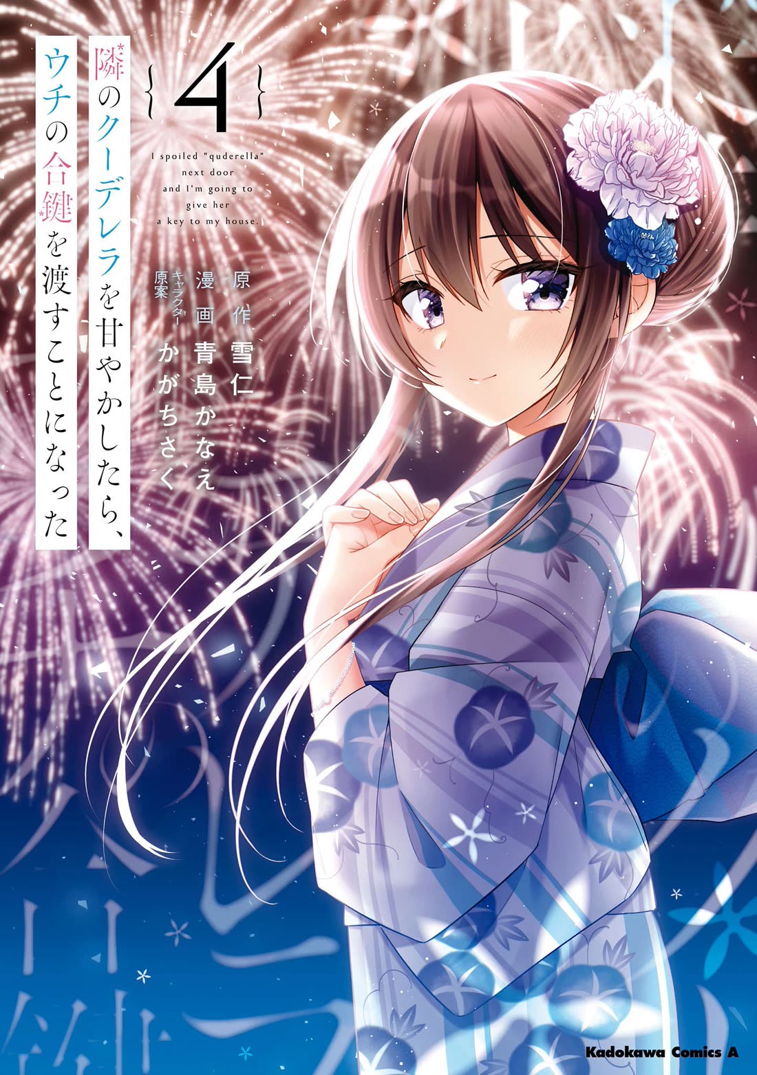 I Spoiled the Kuudere Next to Me and Gave Her the Key to my Home chapter 18 page 2