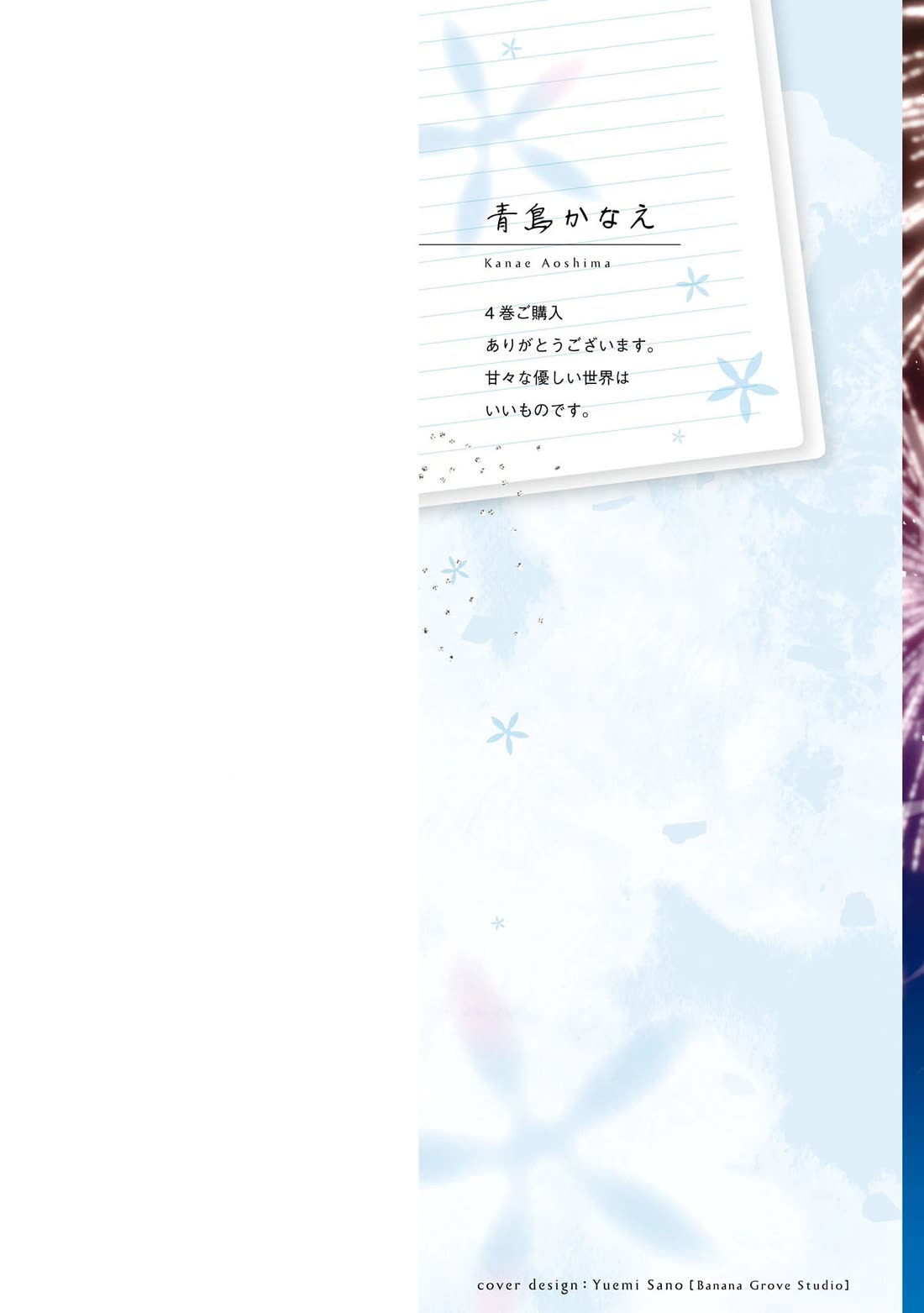 I Spoiled the Kuudere Next to Me and Gave Her the Key to my Home chapter 18 page 3