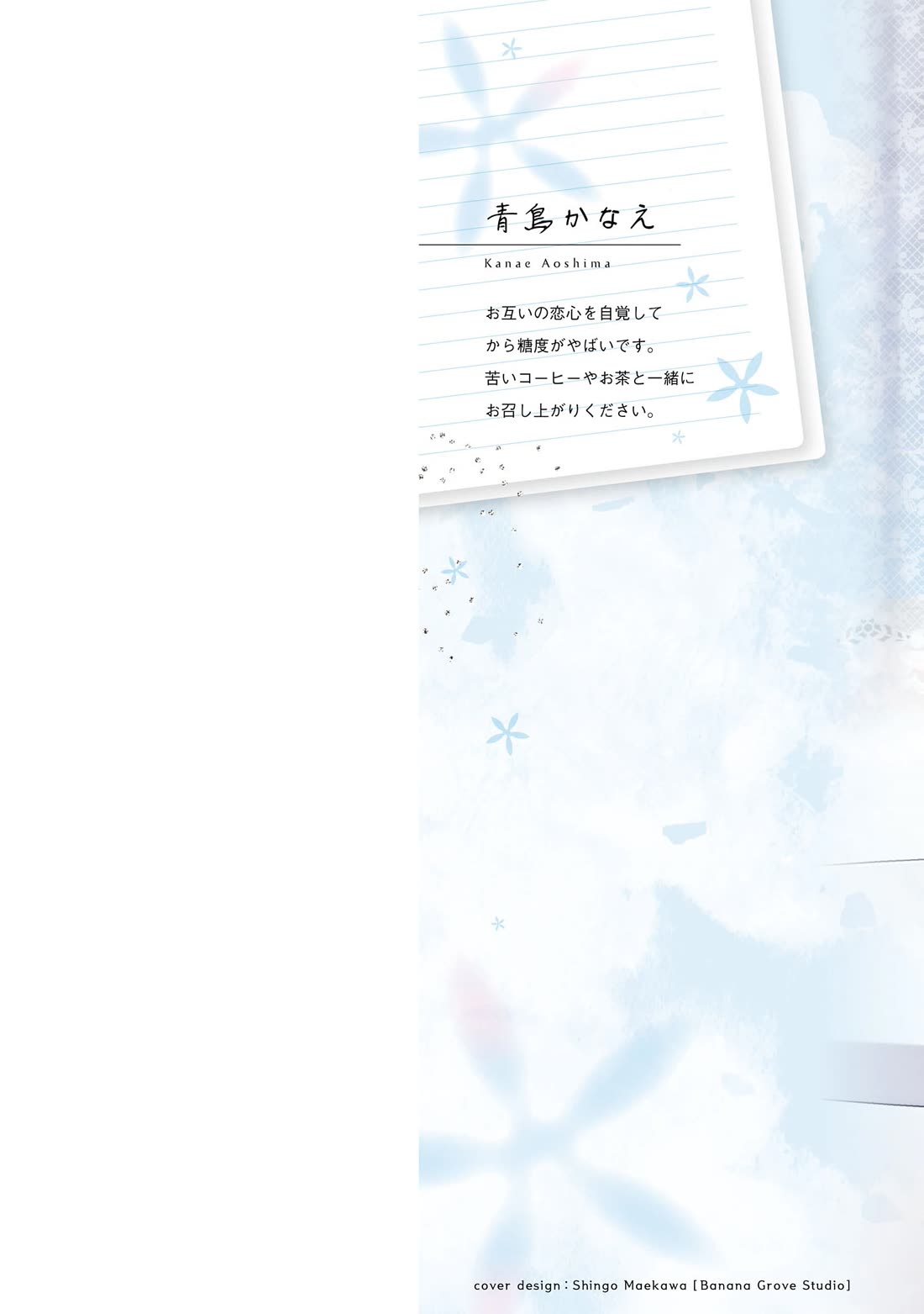 I Spoiled the Kuudere Next to Me and Gave Her the Key to my Home chapter 23 page 3