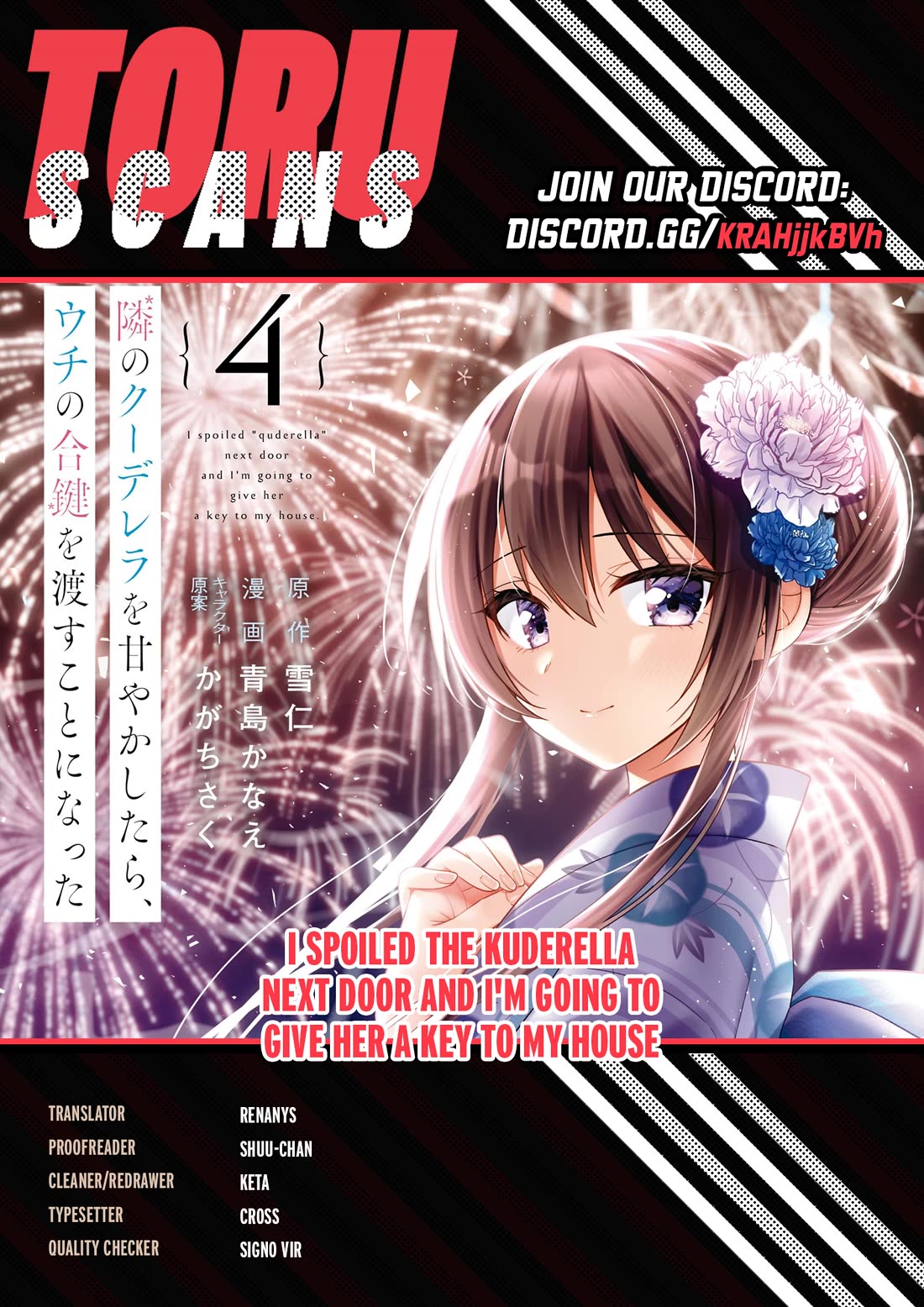 I Spoiled the Kuudere Next to Me and Gave Her the Key to my Home chapter 25 page 1