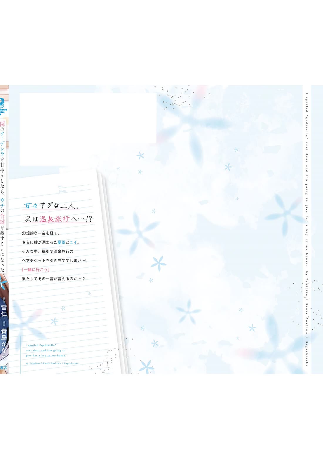 I Spoiled the Kuudere Next to Me and Gave Her the Key to my Home chapter 27 page 22