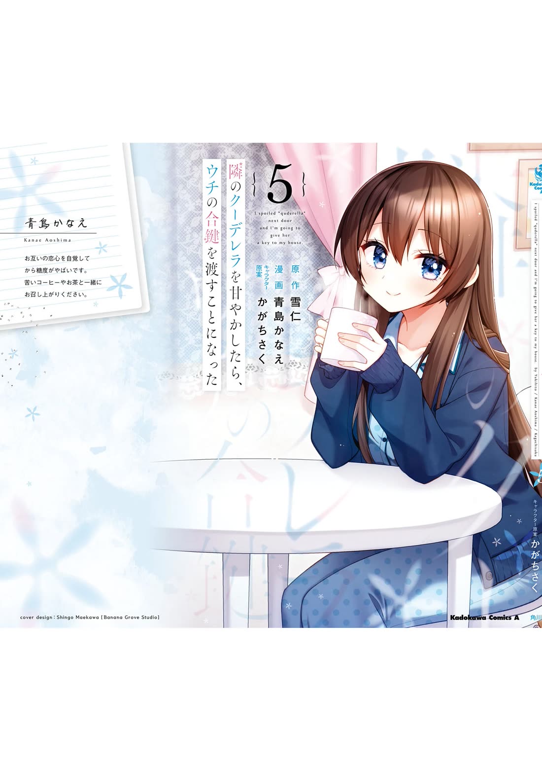 I Spoiled the Kuudere Next to Me and Gave Her the Key to my Home chapter 27 page 23