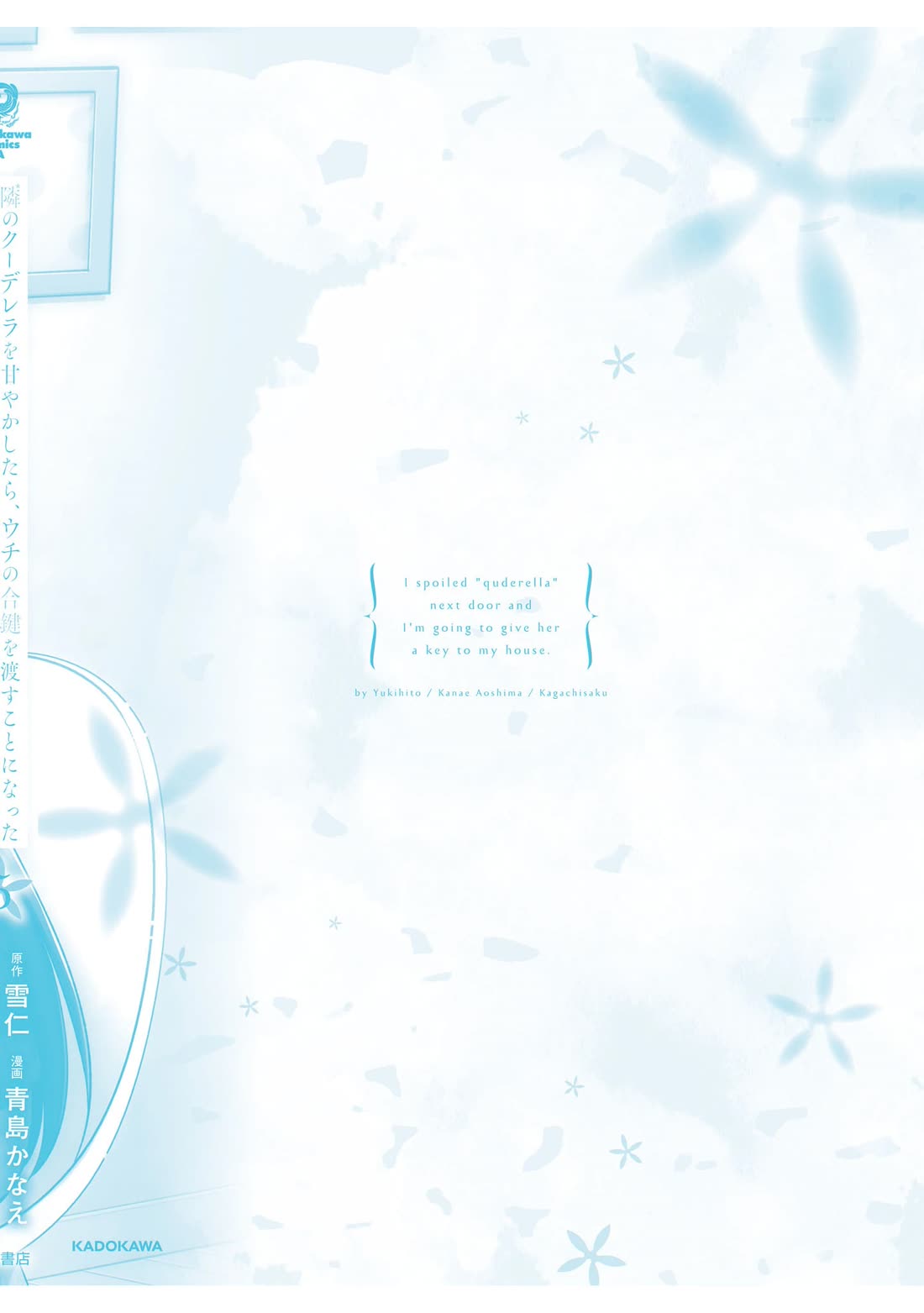 I Spoiled the Kuudere Next to Me and Gave Her the Key to my Home chapter 27 page 24