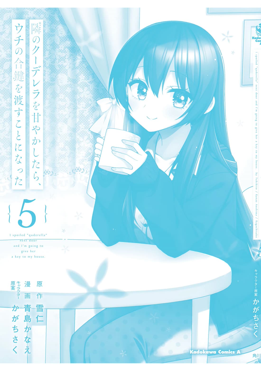 I Spoiled the Kuudere Next to Me and Gave Her the Key to my Home chapter 27 page 25