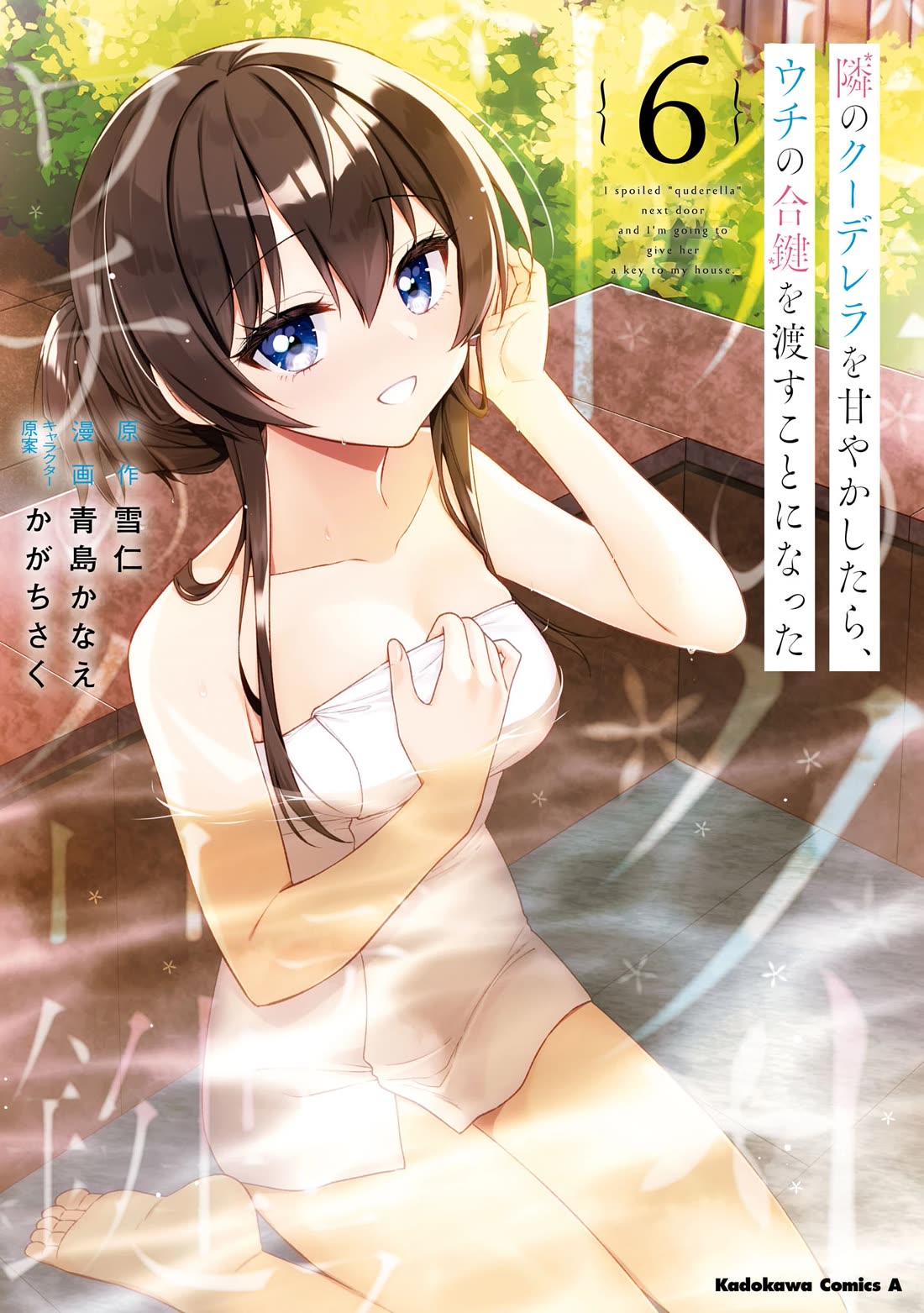 I Spoiled the Kuudere Next to Me and Gave Her the Key to my Home chapter 28 page 2