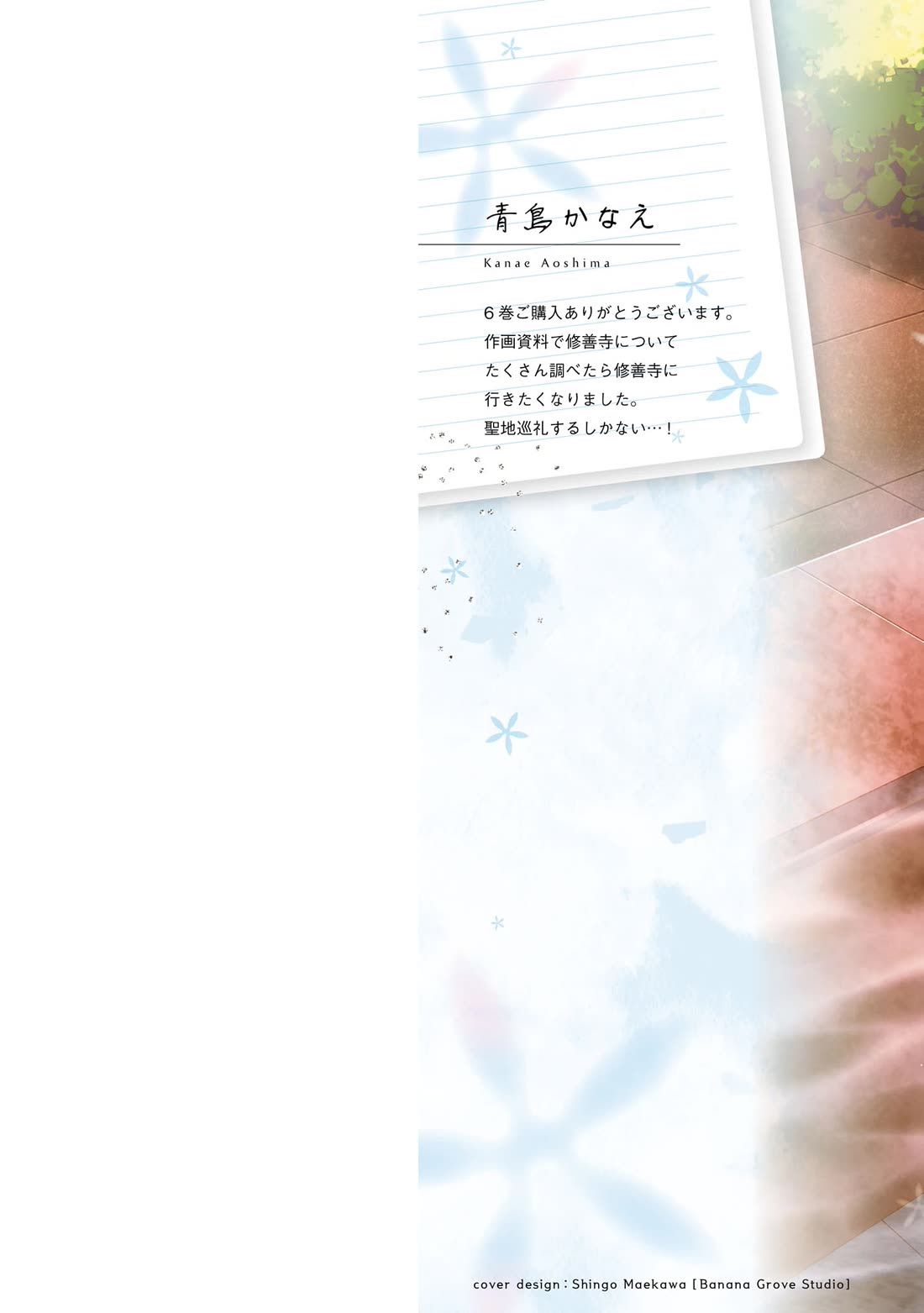 I Spoiled the Kuudere Next to Me and Gave Her the Key to my Home chapter 28 page 3