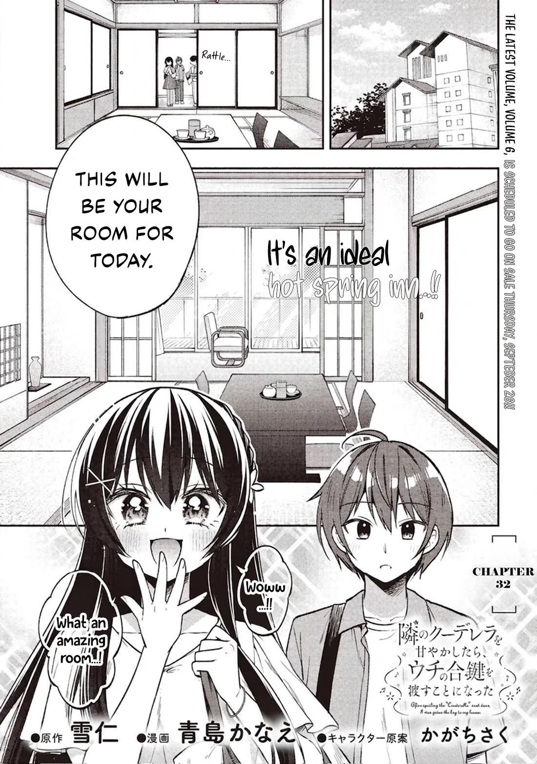 I Spoiled the Kuudere Next to Me and Gave Her the Key to my Home chapter 32 page 2