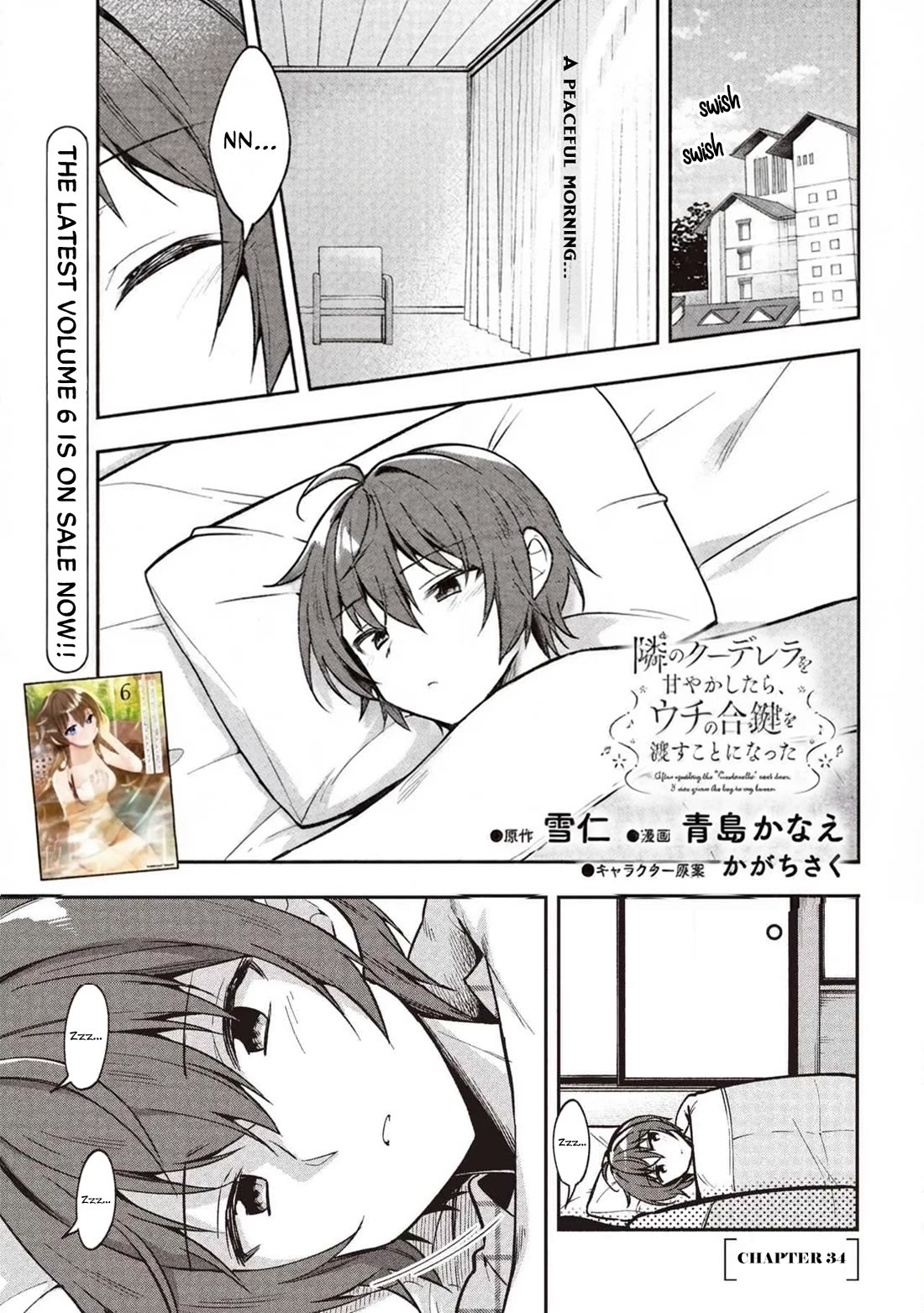 I Spoiled the Kuudere Next to Me and Gave Her the Key to my Home chapter 34 page 2