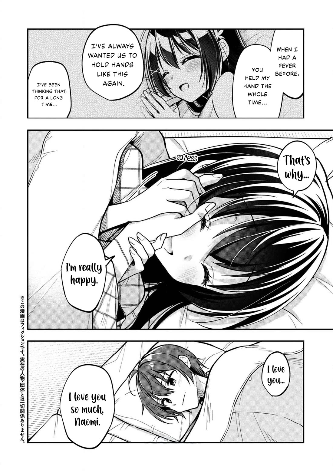 I Spoiled the Kuudere Next to Me and Gave Her the Key to my Home chapter 34 page 7