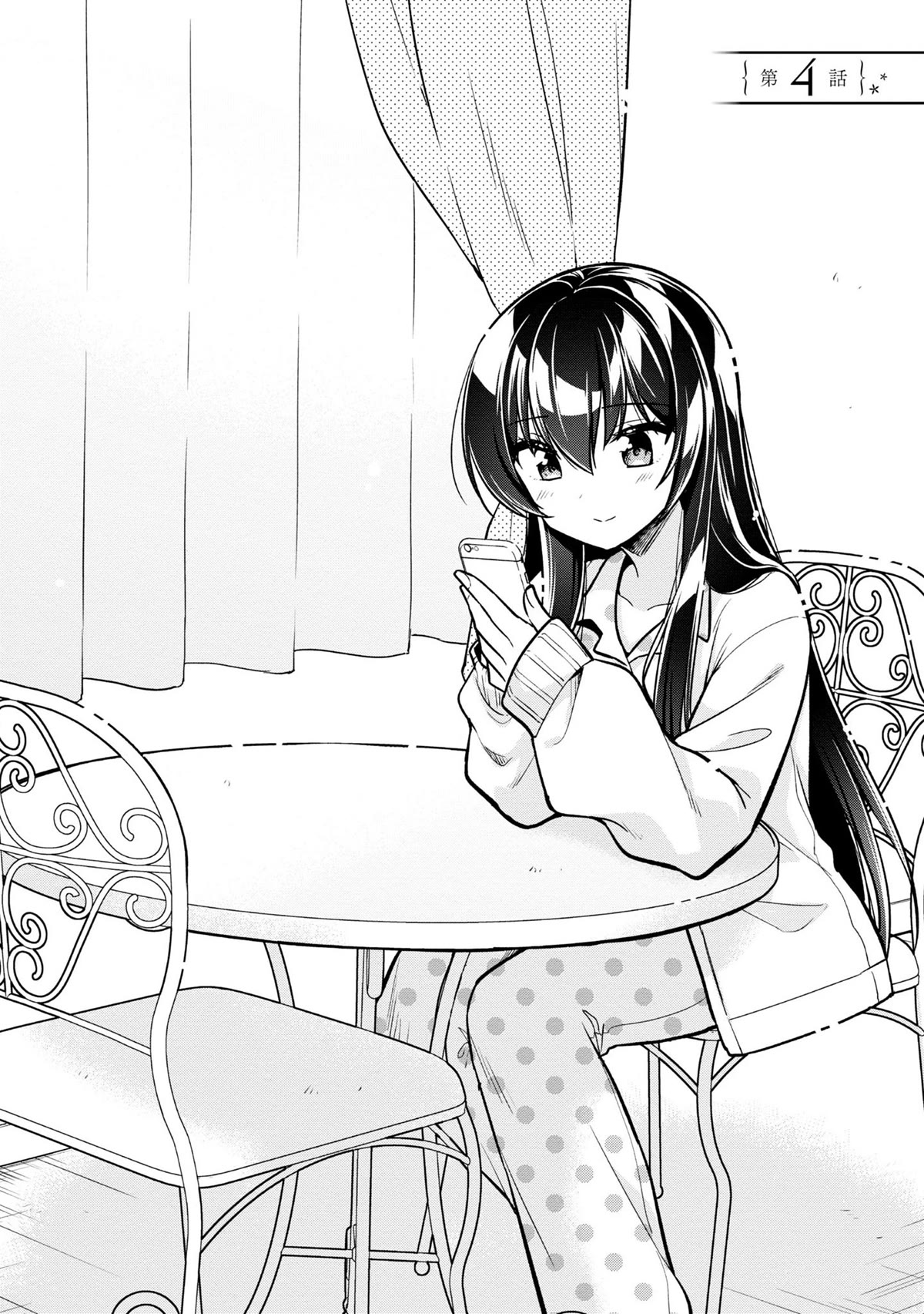 I Spoiled the Kuudere Next to Me and Gave Her the Key to my Home chapter 4 page 3