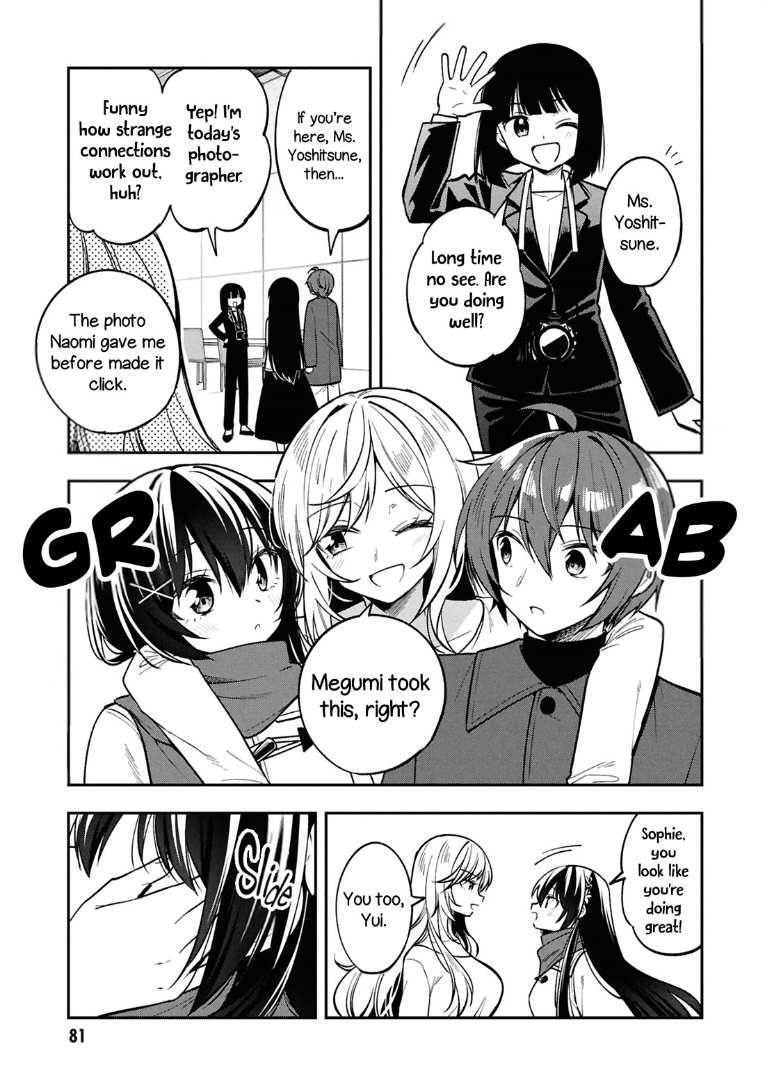 I Spoiled the Kuudere Next to Me and Gave Her the Key to my Home chapter 40 page 11