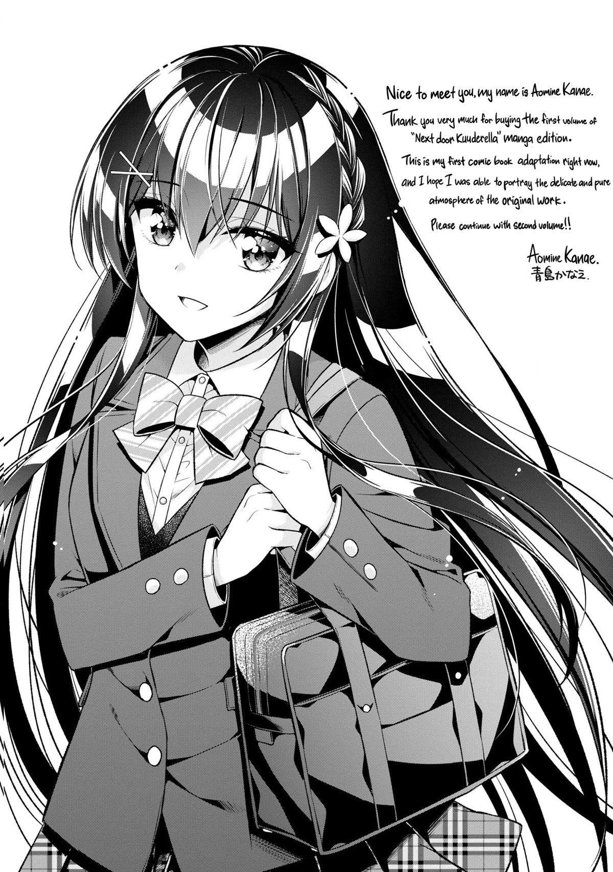 I Spoiled the Kuudere Next to Me and Gave Her the Key to my Home chapter 5.5 page 3