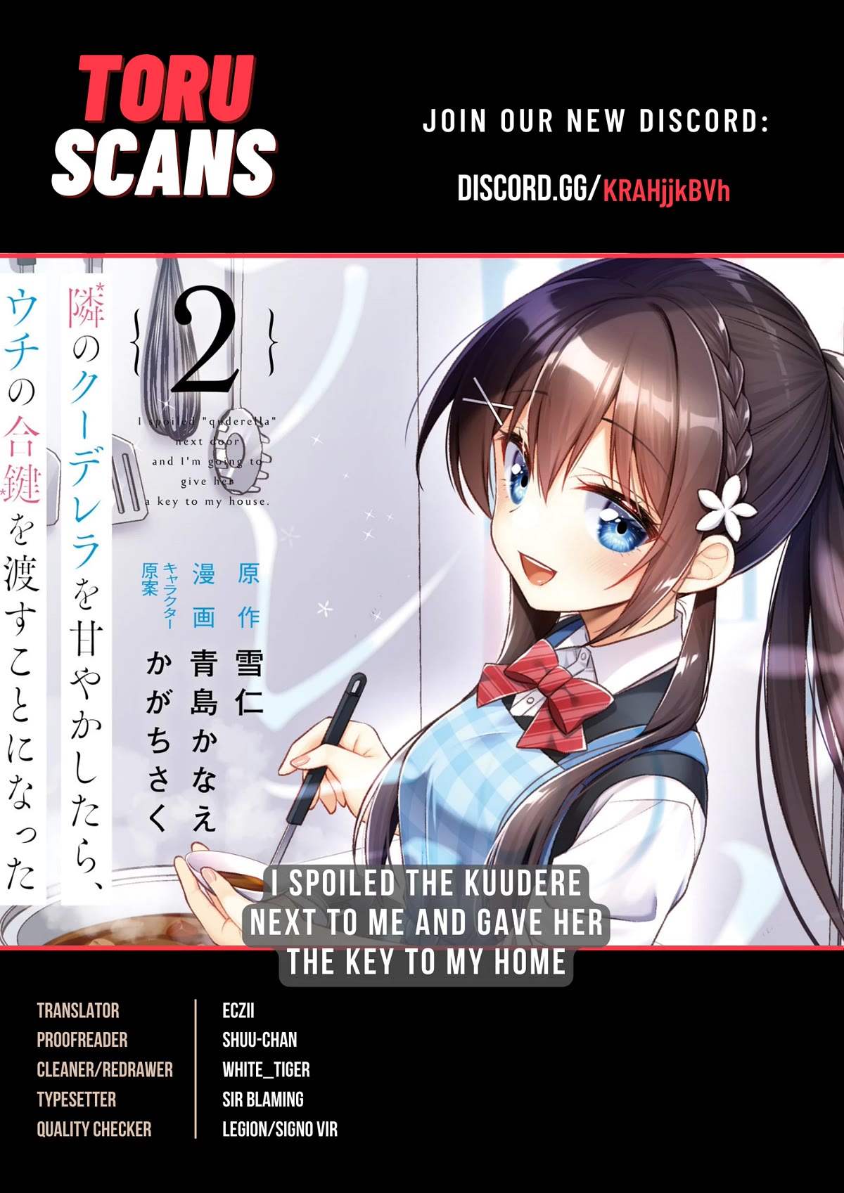 I Spoiled the Kuudere Next to Me and Gave Her the Key to my Home chapter 6 page 1