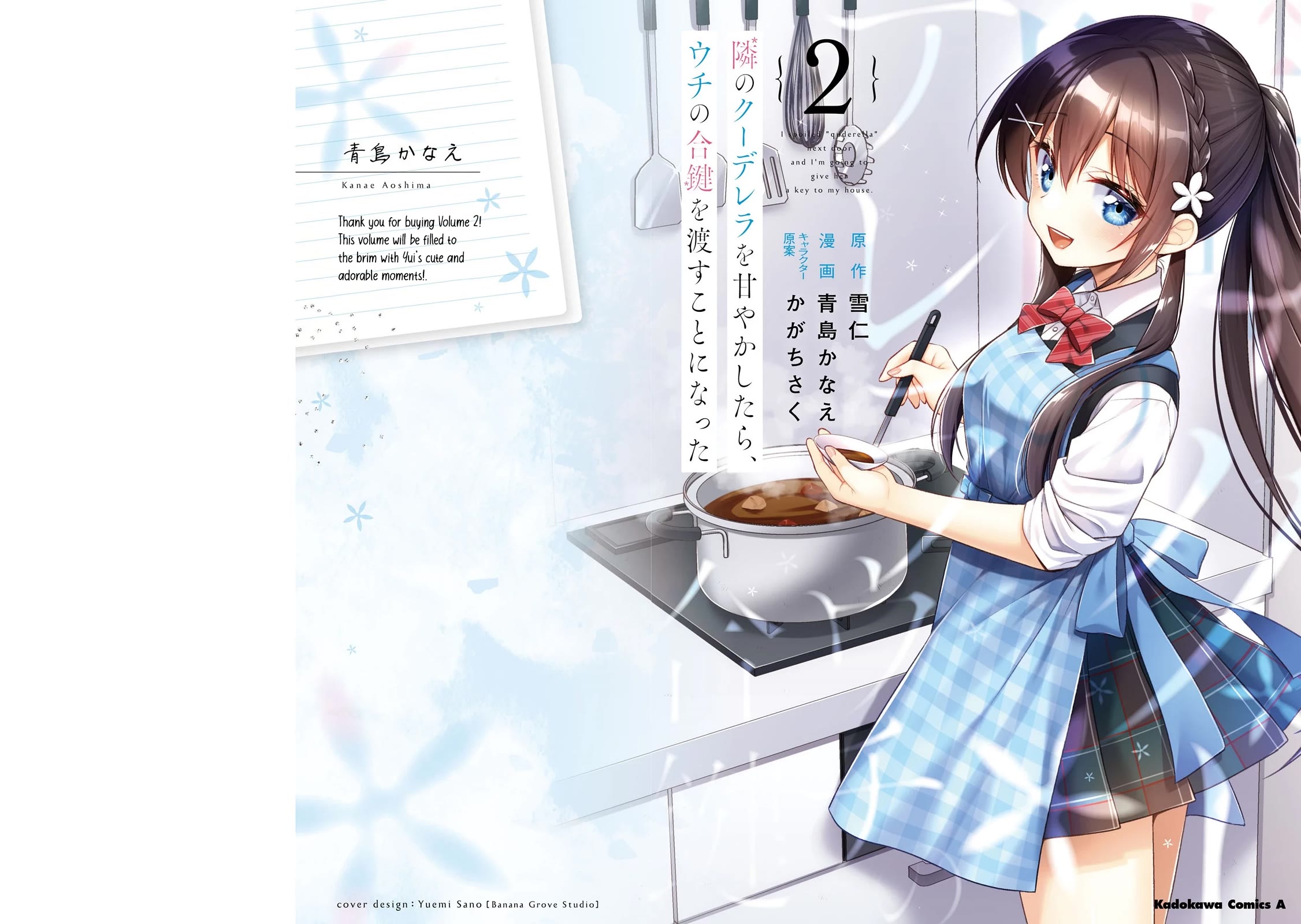 I Spoiled the Kuudere Next to Me and Gave Her the Key to my Home chapter 6 page 4