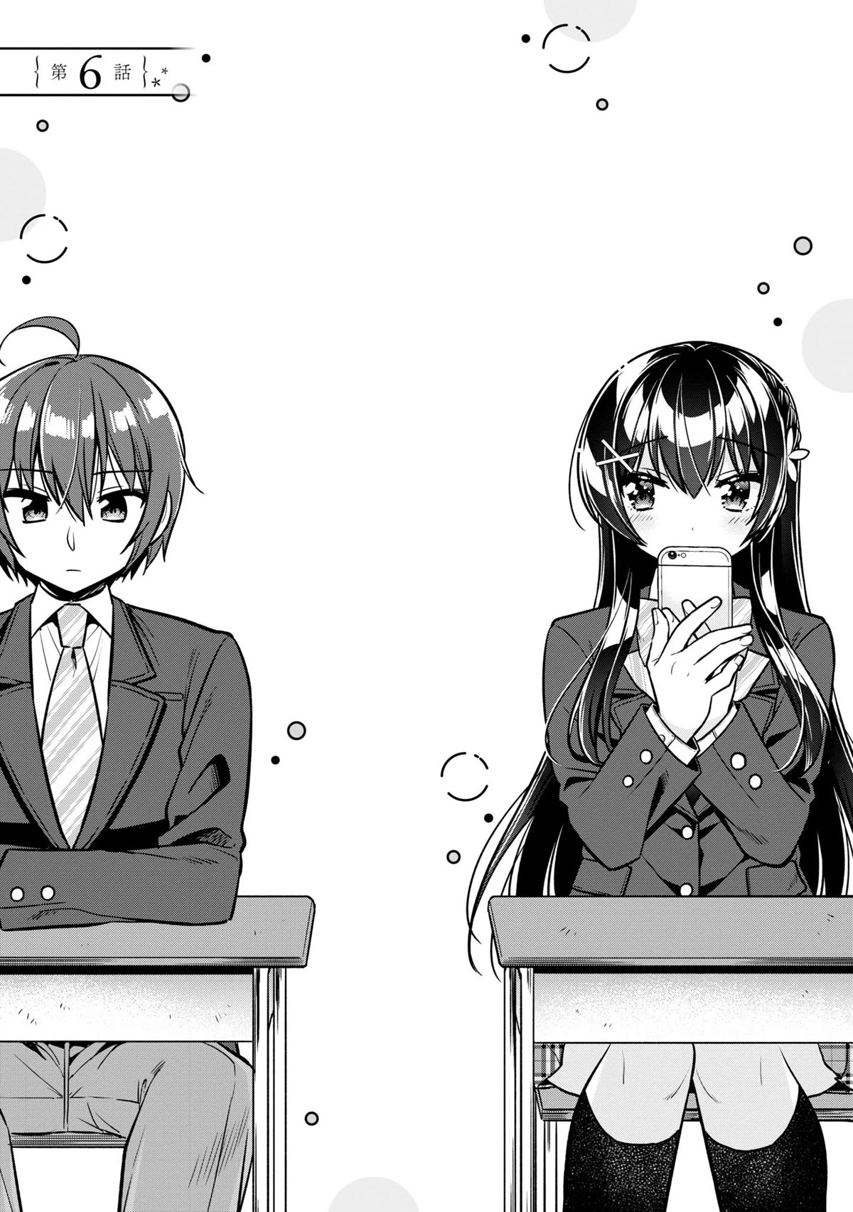 I Spoiled the Kuudere Next to Me and Gave Her the Key to my Home chapter 6 page 7