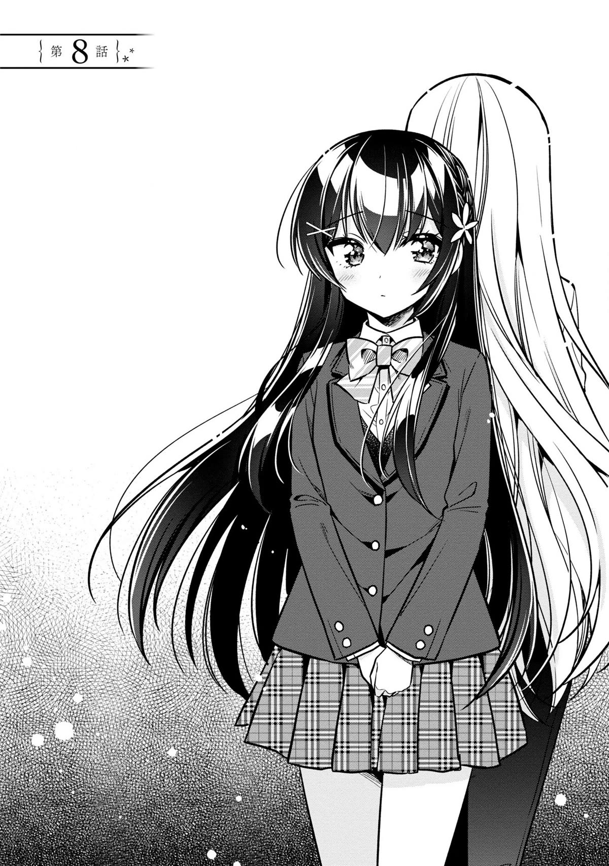 I Spoiled the Kuudere Next to Me and Gave Her the Key to my Home chapter 8 page 3