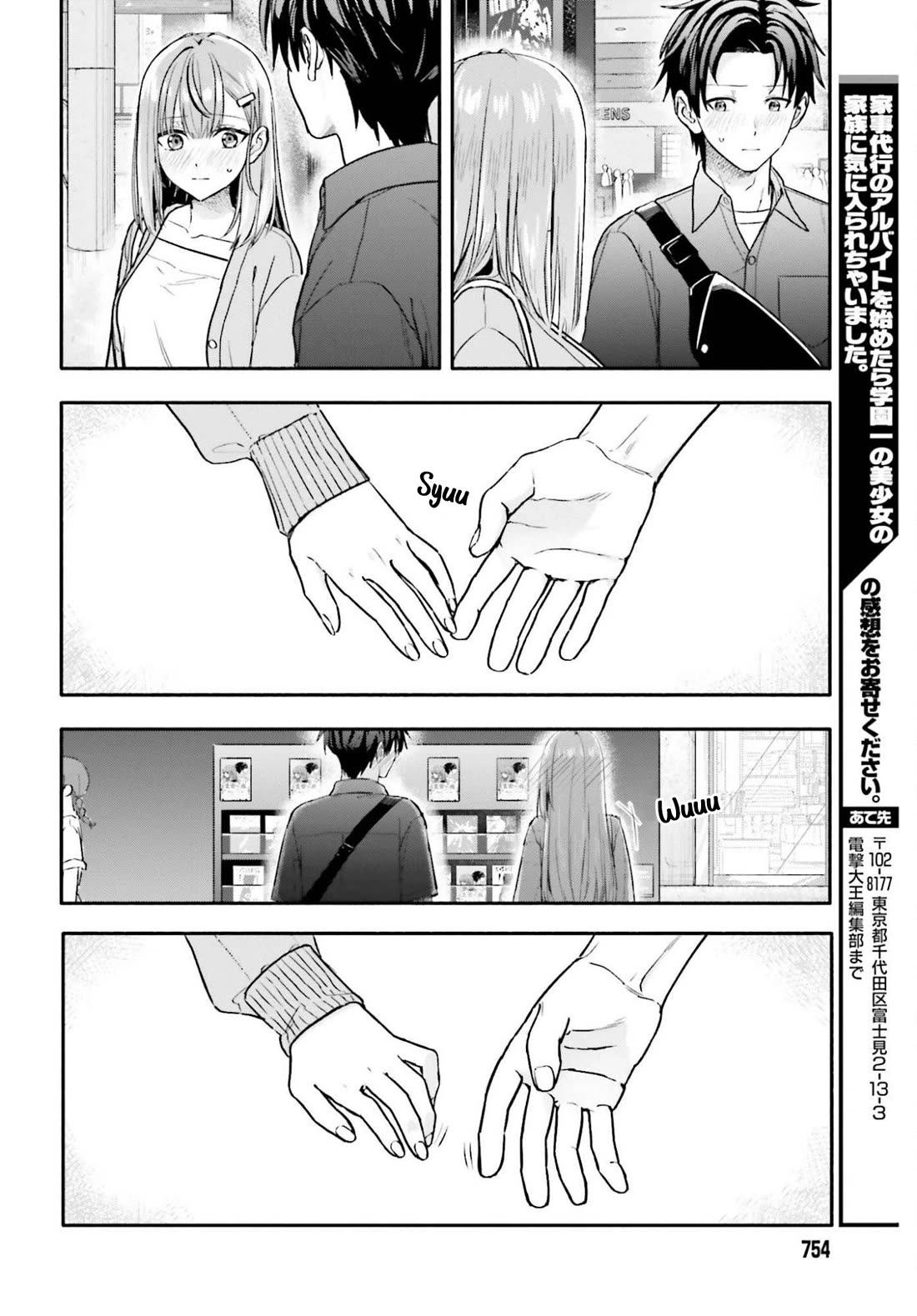 I Started Working a Housekeeping Job and Ended up Being Liked by the Family of the Most Beautiful Girl in School chapter 13 page 34