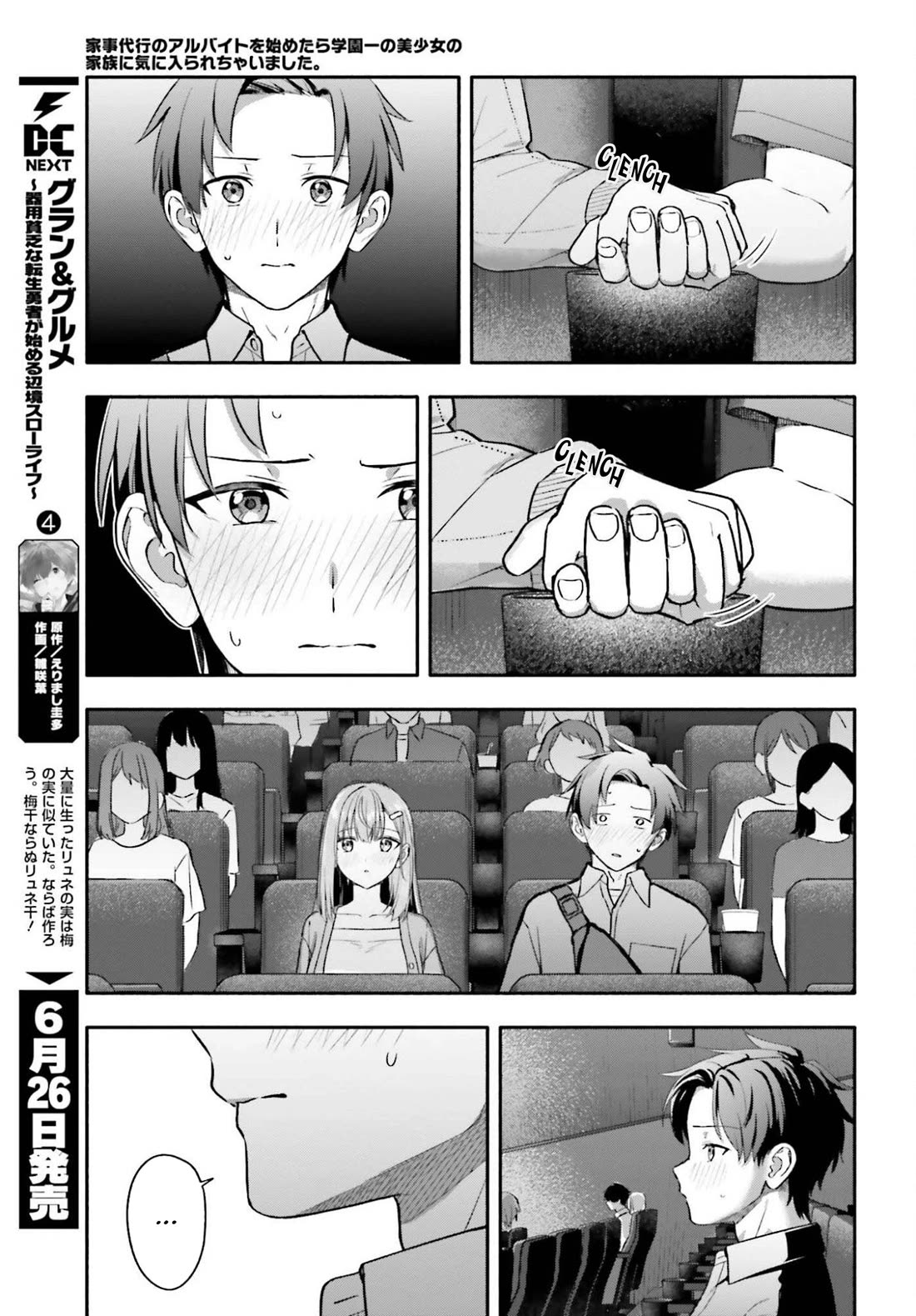 I Started Working a Housekeeping Job and Ended up Being Liked by the Family of the Most Beautiful Girl in School chapter 14 page 10