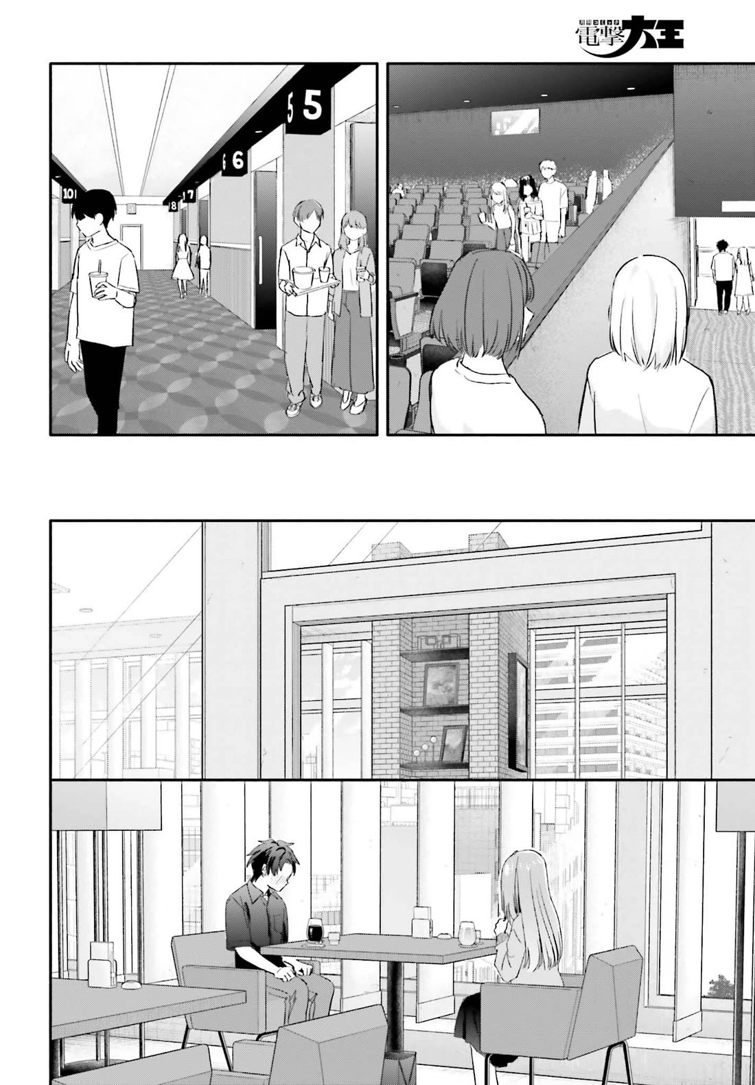 I Started Working a Housekeeping Job and Ended up Being Liked by the Family of the Most Beautiful Girl in School chapter 14 page 17