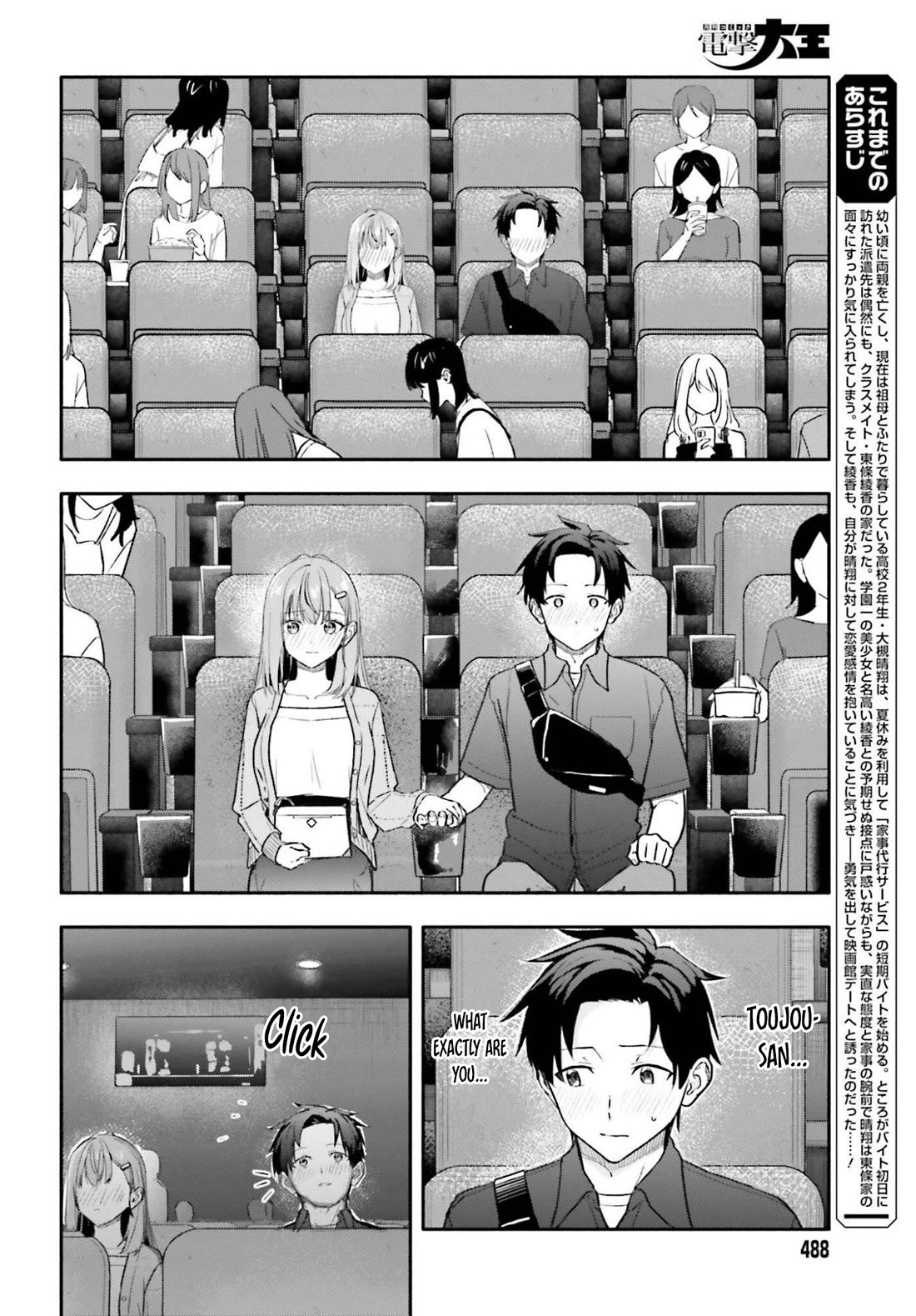 I Started Working a Housekeeping Job and Ended up Being Liked by the Family of the Most Beautiful Girl in School chapter 14 page 5
