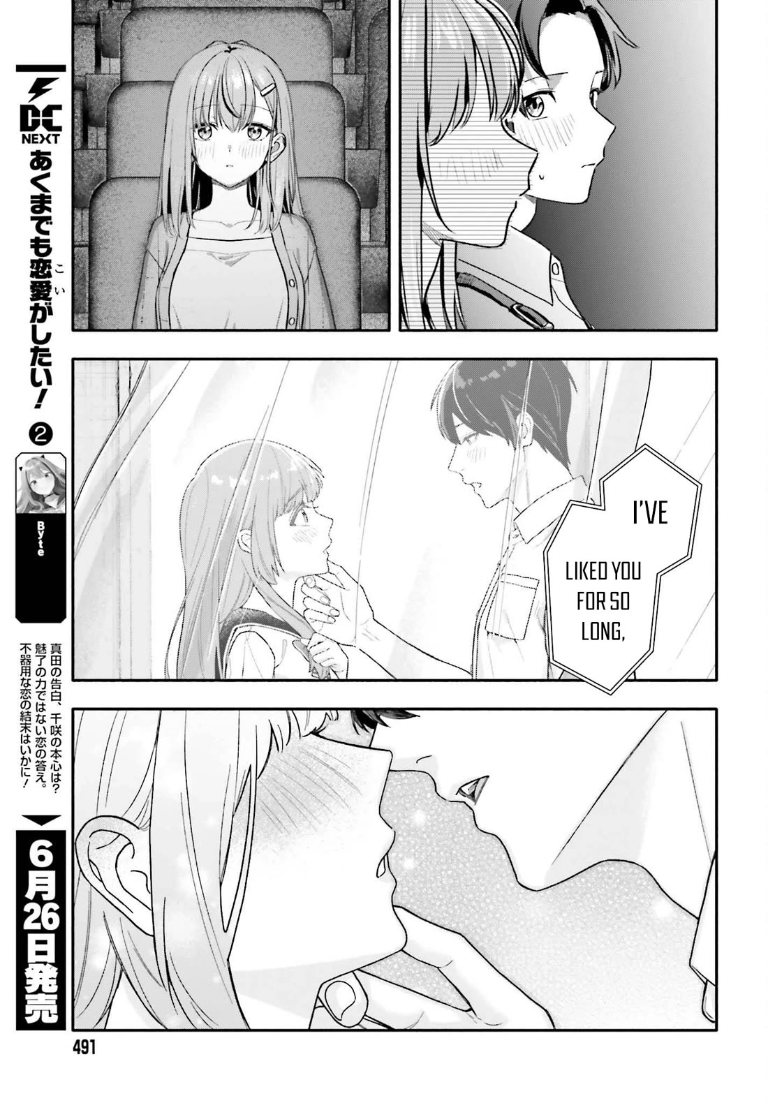 I Started Working a Housekeeping Job and Ended up Being Liked by the Family of the Most Beautiful Girl in School chapter 14 page 8