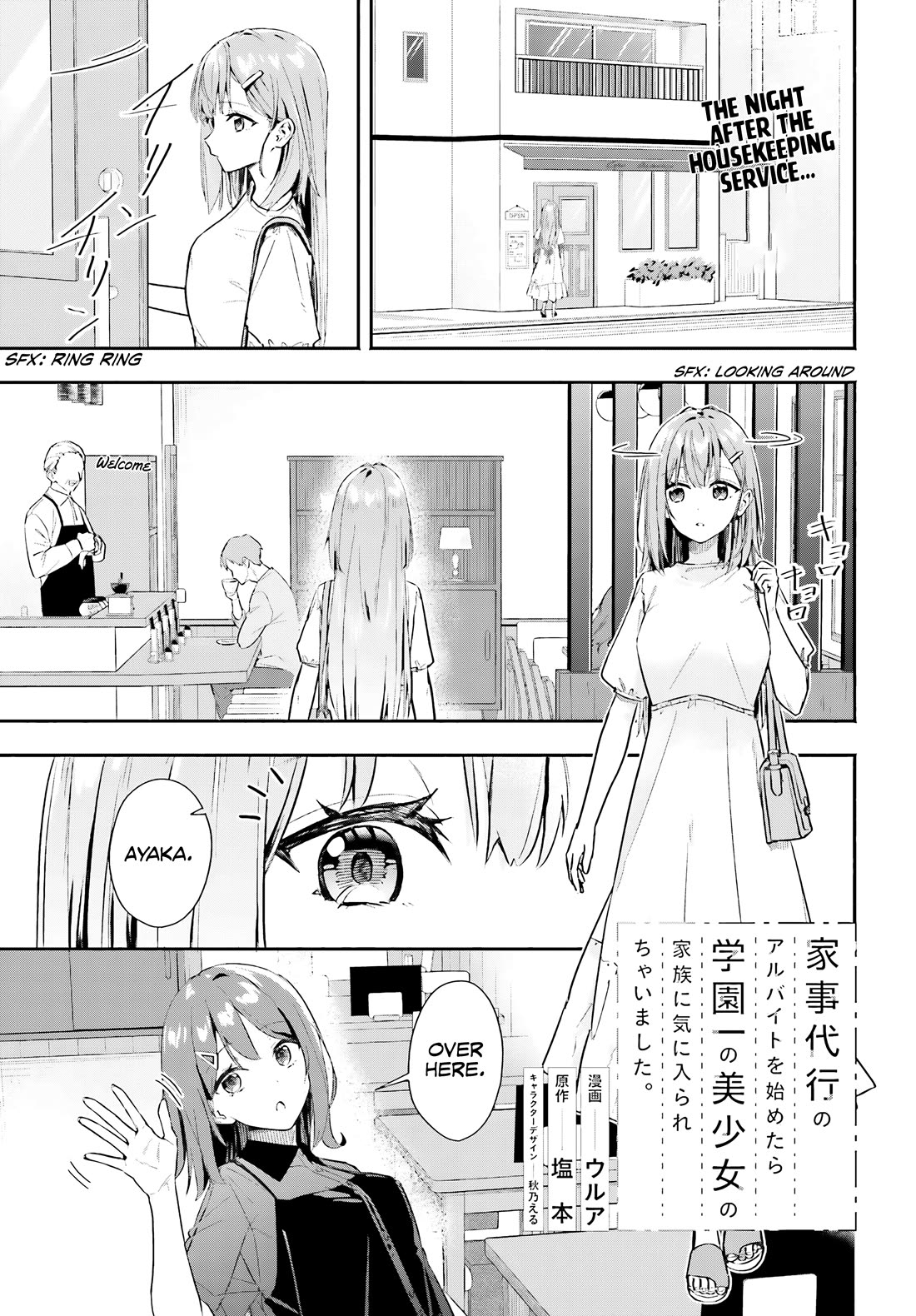 I Started Working a Housekeeping Job and Ended up Being Liked by the Family of the Most Beautiful Girl in School chapter 3 page 2