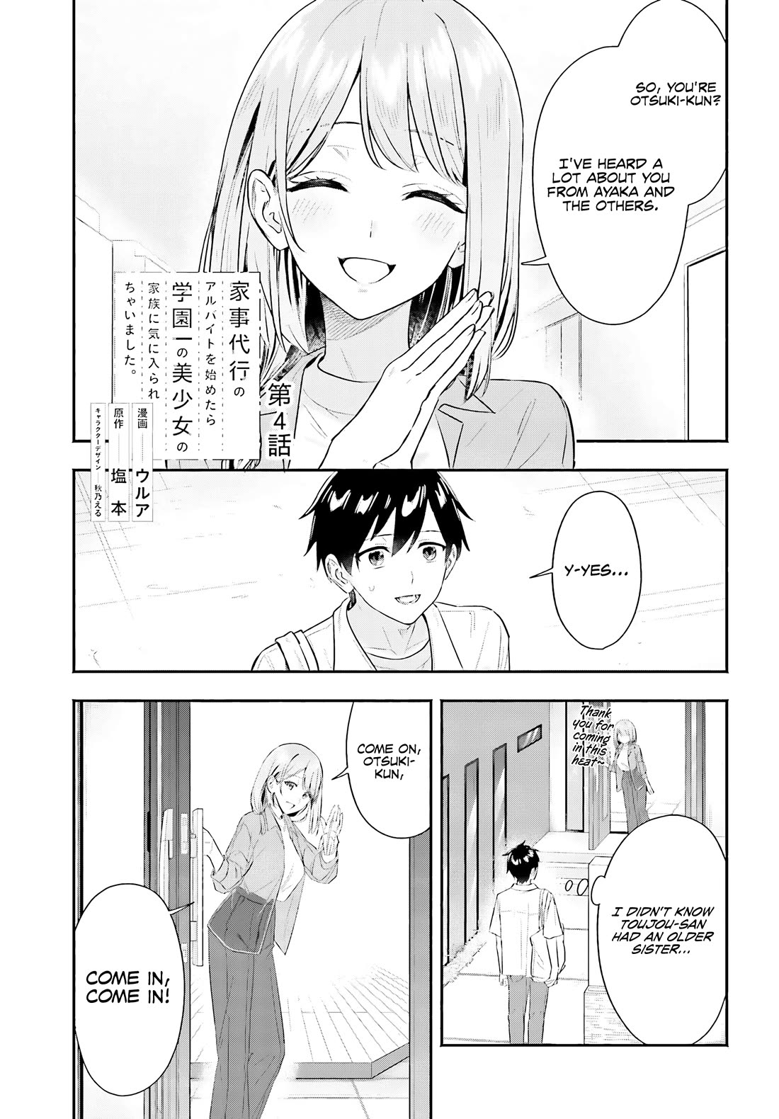 I Started Working a Housekeeping Job and Ended up Being Liked by the Family of the Most Beautiful Girl in School chapter 4 page 2