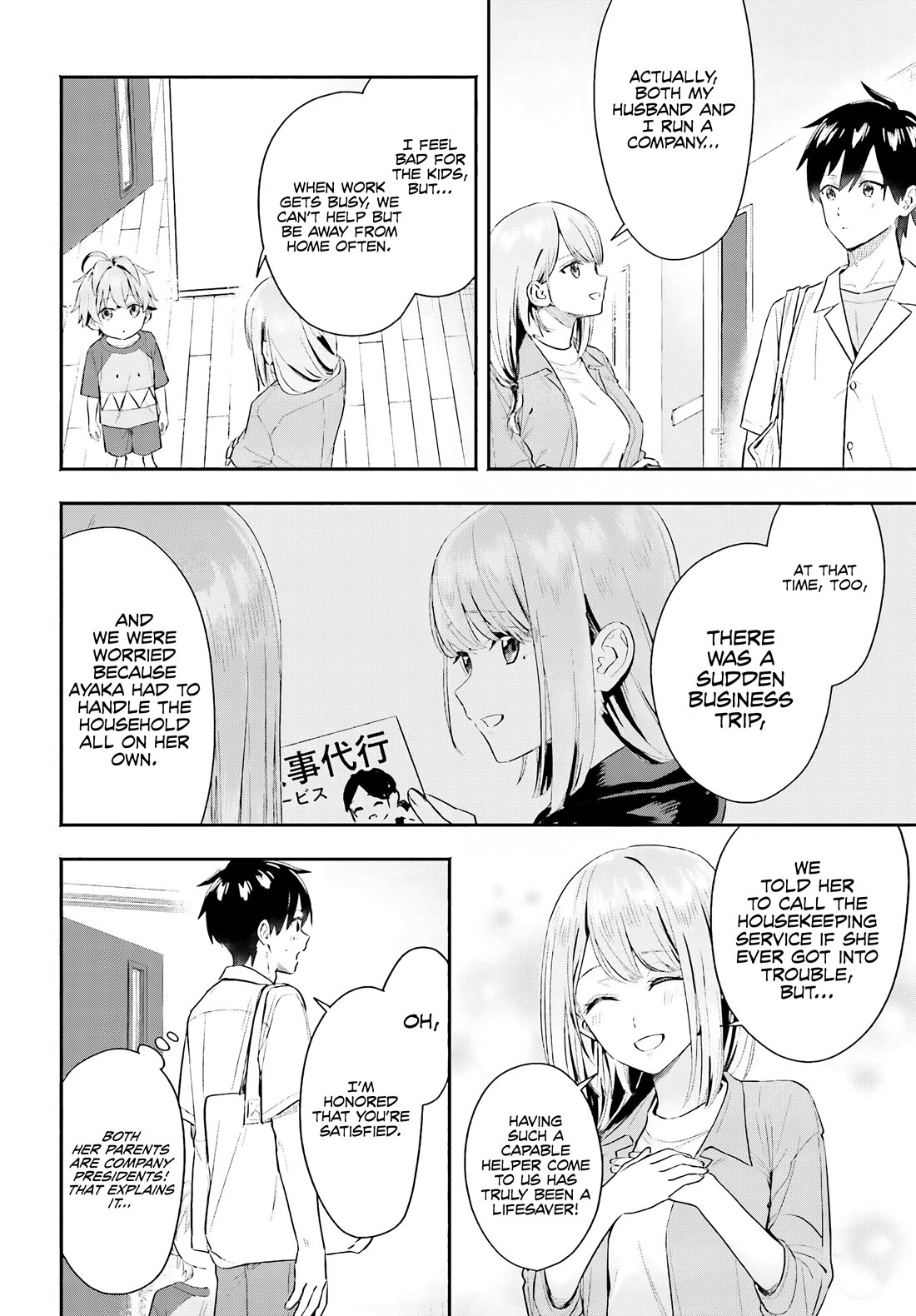 I Started Working a Housekeeping Job and Ended up Being Liked by the Family of the Most Beautiful Girl in School chapter 4 page 5