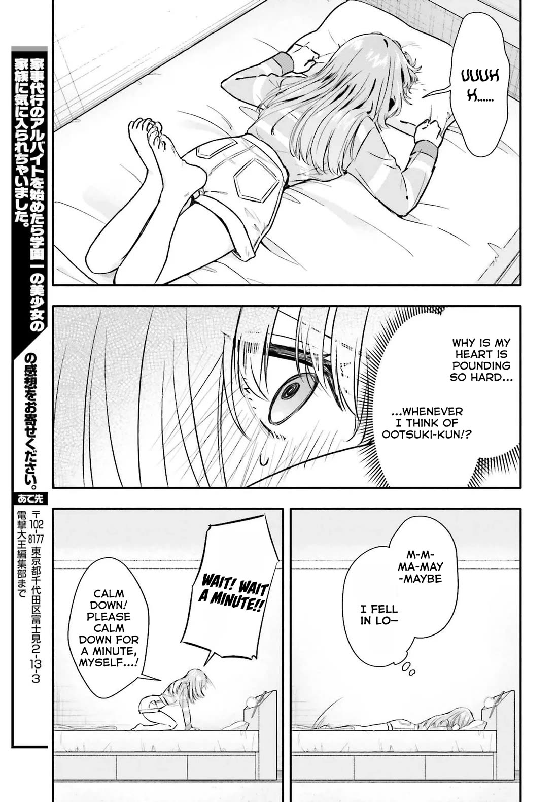 I Started Working a Housekeeping Job and Ended up Being Liked by the Family of the Most Beautiful Girl in School chapter 7 page 12