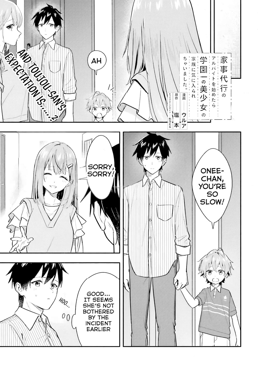 I Started Working a Housekeeping Job and Ended up Being Liked by the Family of the Most Beautiful Girl in School chapter 7 page 20